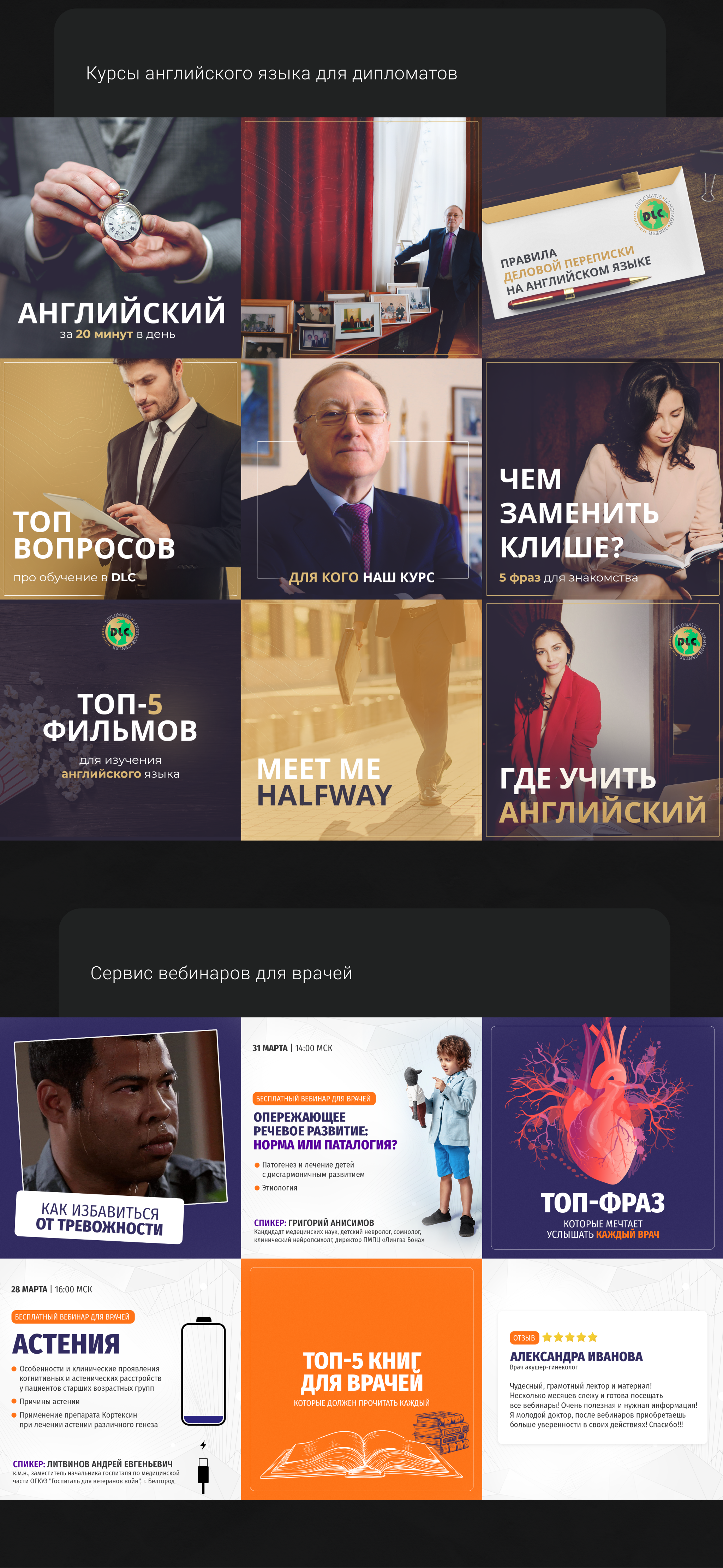 Оформление контента для социальных сетей в разных нишах — Изображение №3 — Маркетинг на Dprofile
