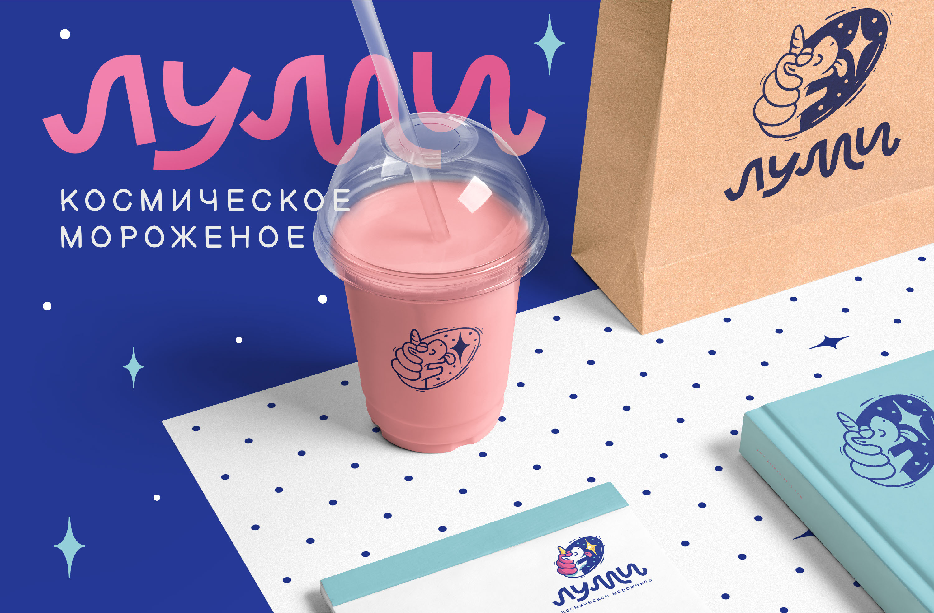 Логотип для бренда мороженого «Луми» — Изображение №7 — Брендинг, Графика на Dprofile