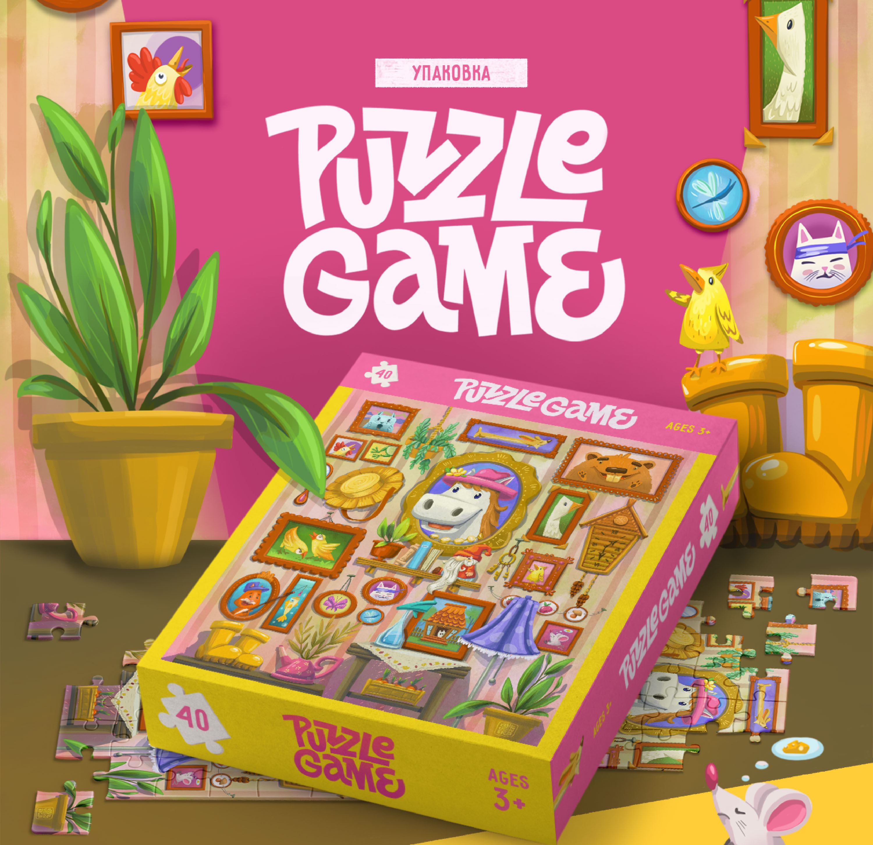 Puzzle Game | иллюстрация — Изображение №4 — Иллюстрация, Графика на Dprofile