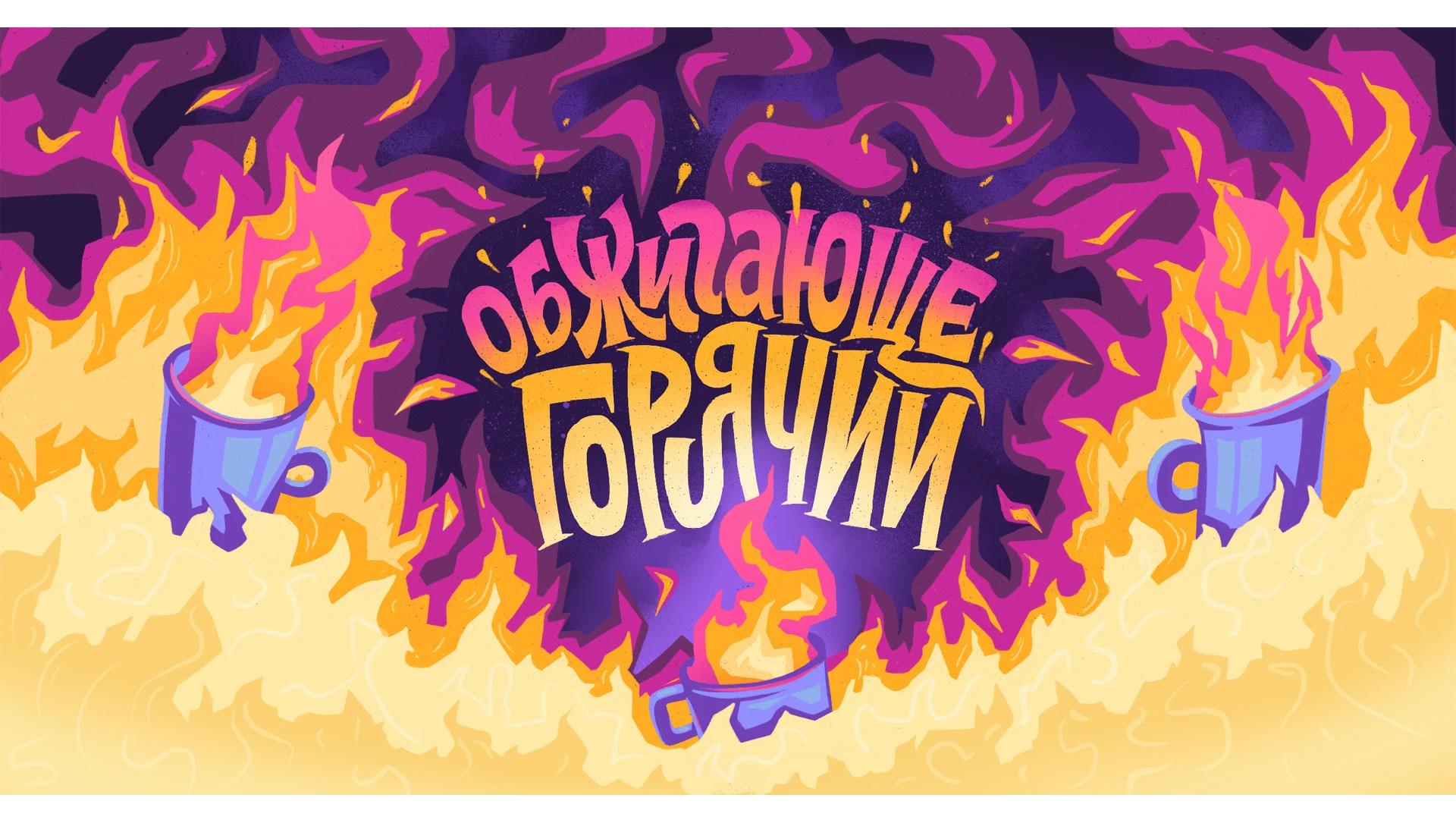 Иллюстрации для напитков — Изображение №5 — Брендинг, Иллюстрация на Dprofile