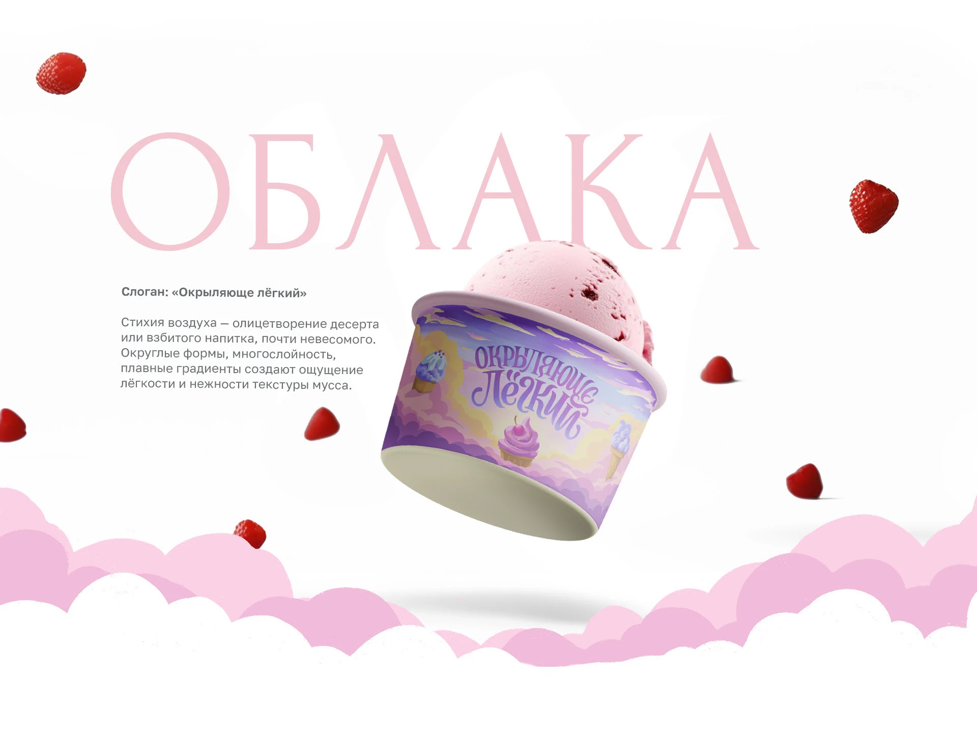 Иллюстрации для напитков — Изображение №11 — Брендинг, Иллюстрация на Dprofile