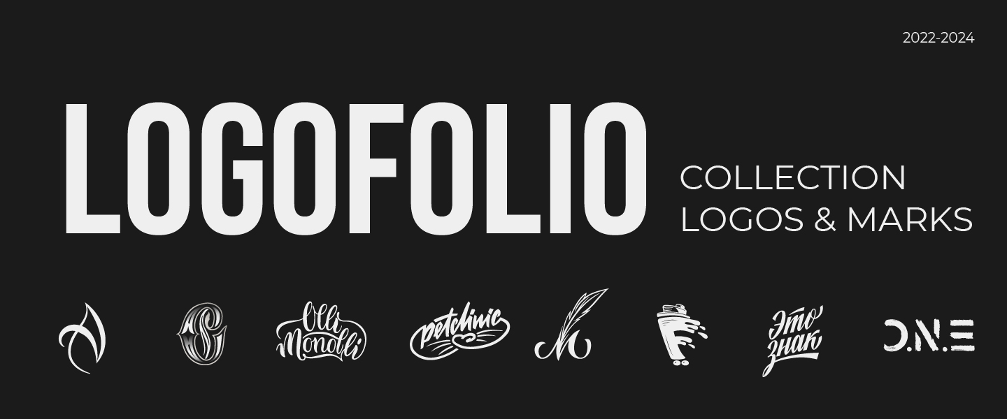 Logofolio 2022-2024 — Изображение №1 — Брендинг, Графика на Dprofile