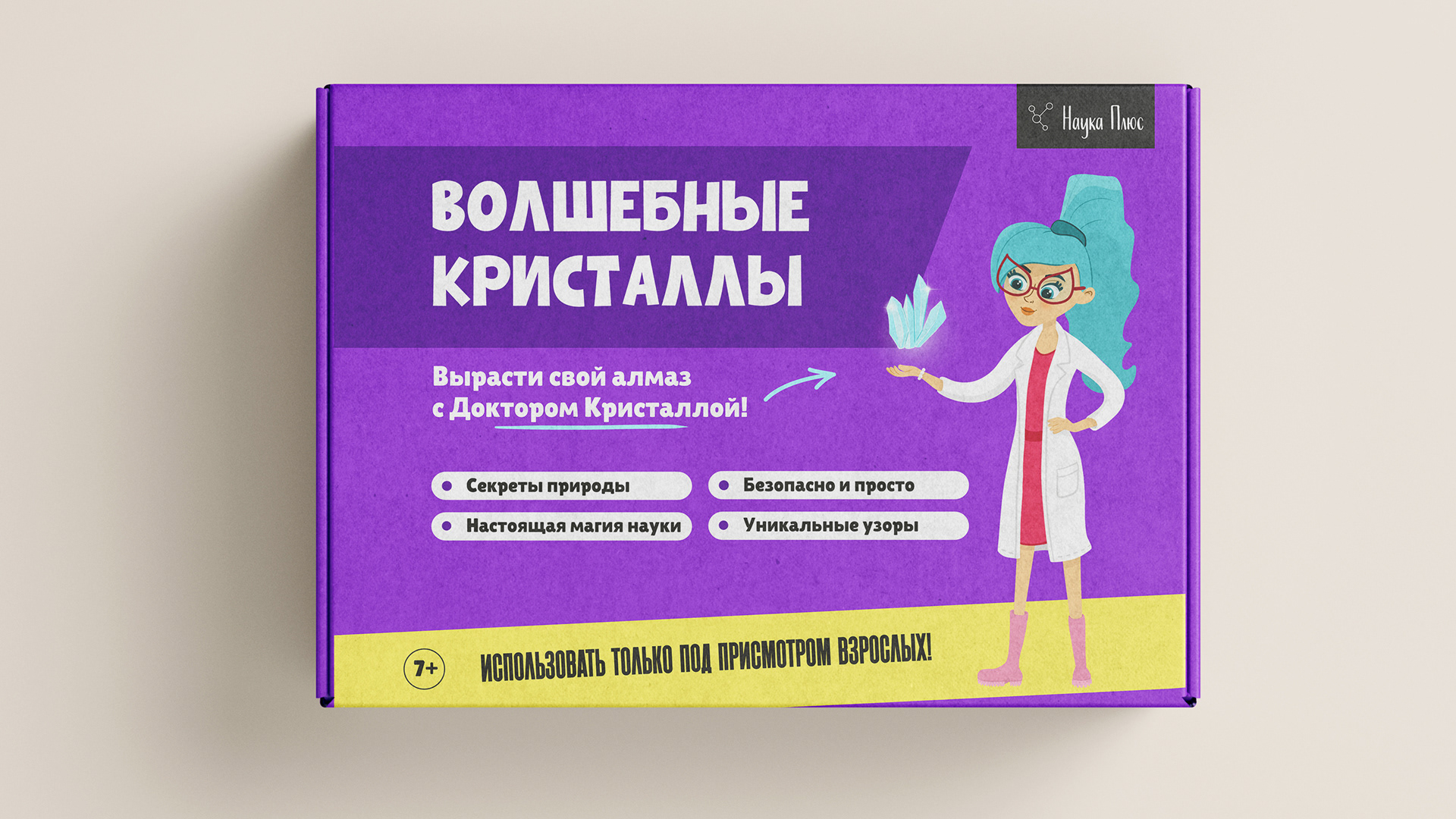Персонажи для упаковки Опыты для детей — Изображение №6 — Брендинг, Иллюстрация на Dprofile