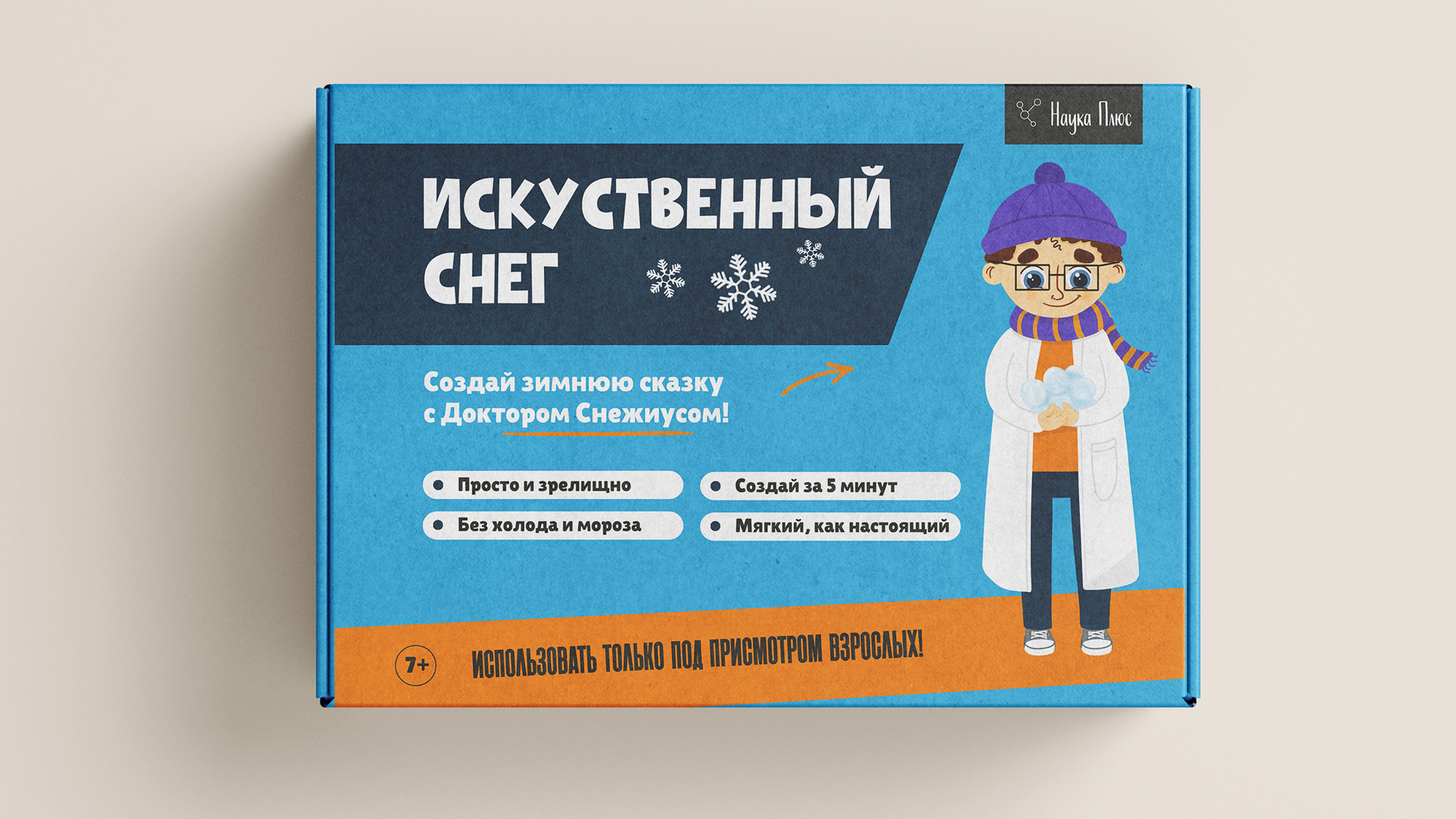 Персонажи для упаковки Опыты для детей — Изображение №8 — Брендинг, Иллюстрация на Dprofile