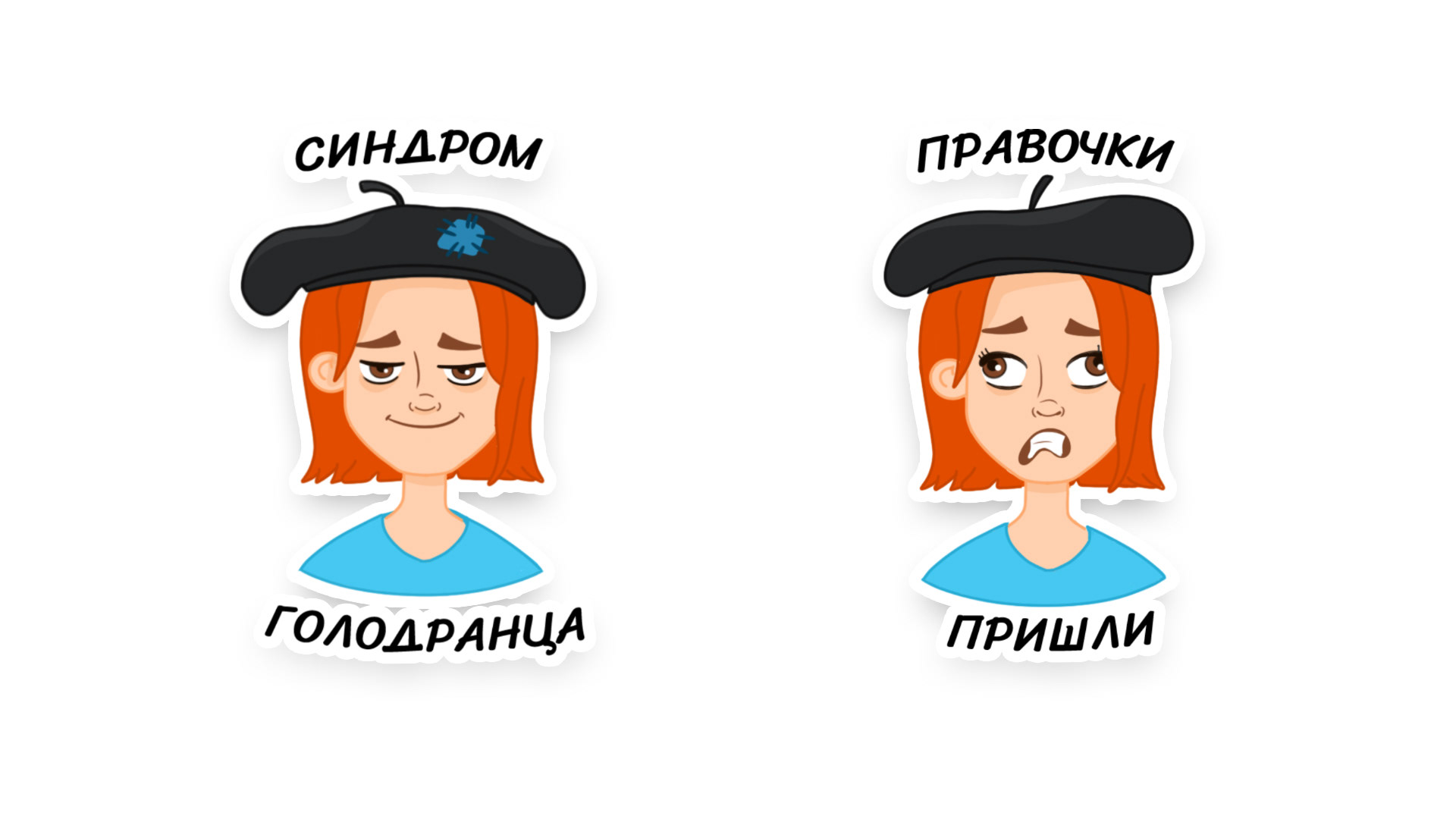 Stickers — Изображение №3 — Иллюстрация на Dprofile