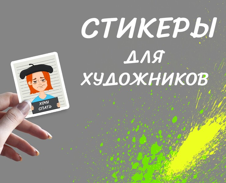Stickers — Иллюстрация на Dprofile
