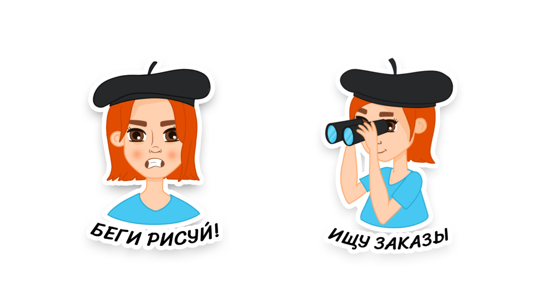 Stickers — Изображение №2 — Иллюстрация на Dprofile