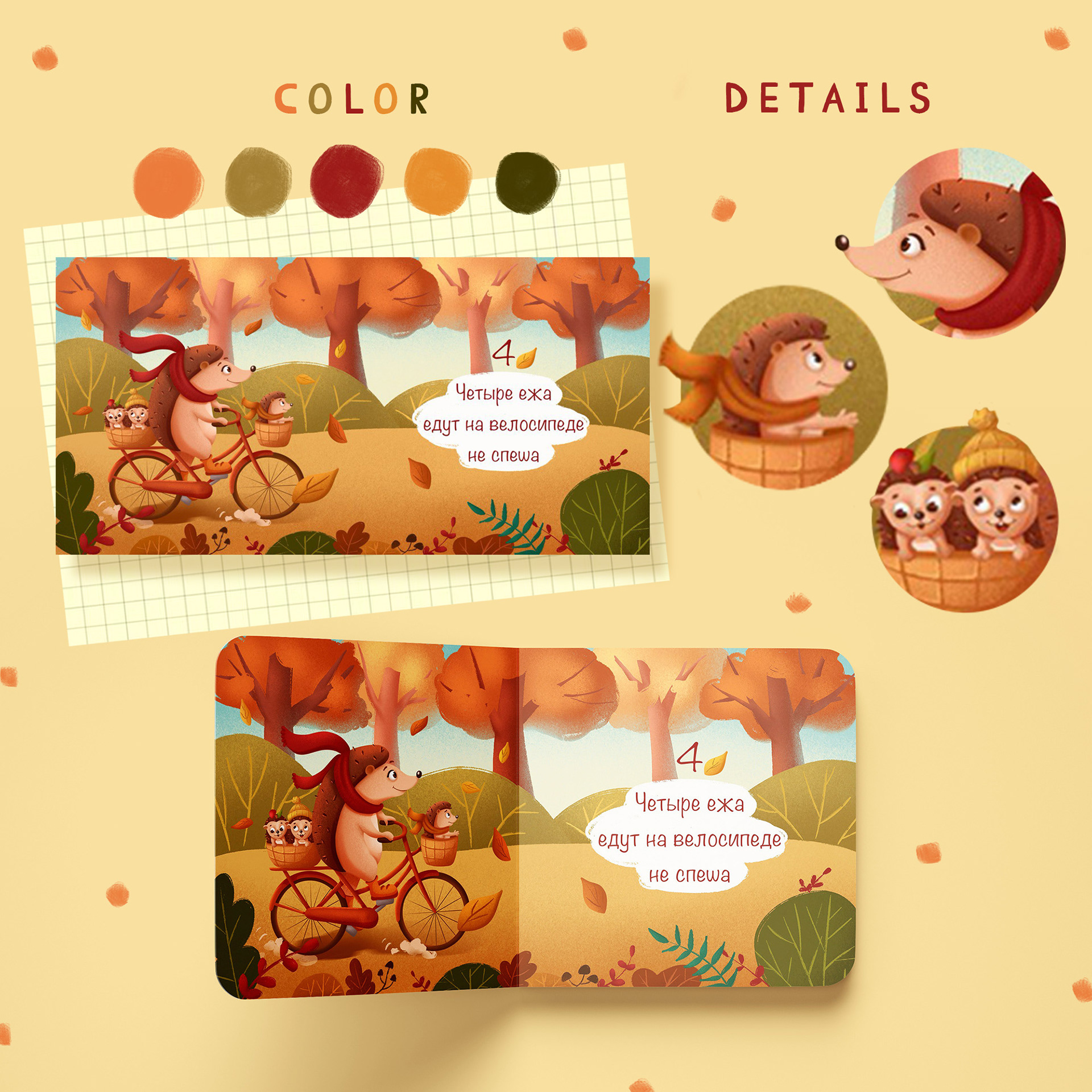 Сhildren's book about the account — Изображение №7 — Иллюстрация, Анимация на Dprofile