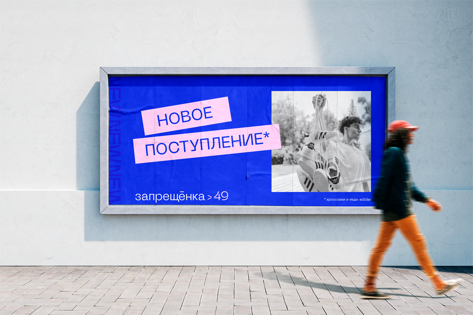 Запрещенка 49 — Изображение №5 — Брендинг на Dprofile
