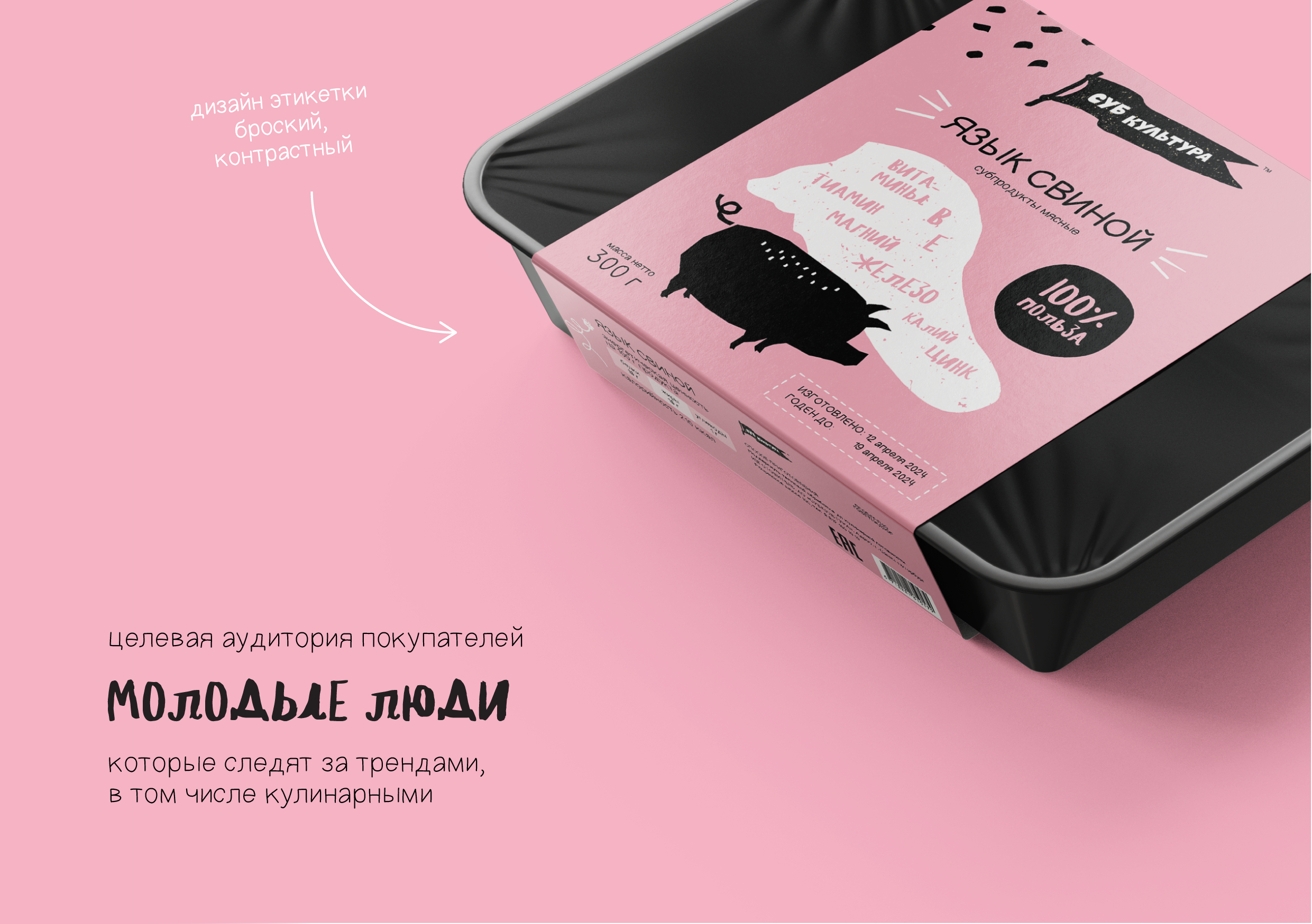 новая торговая марка — Изображение №5 — Брендинг на Dprofile
