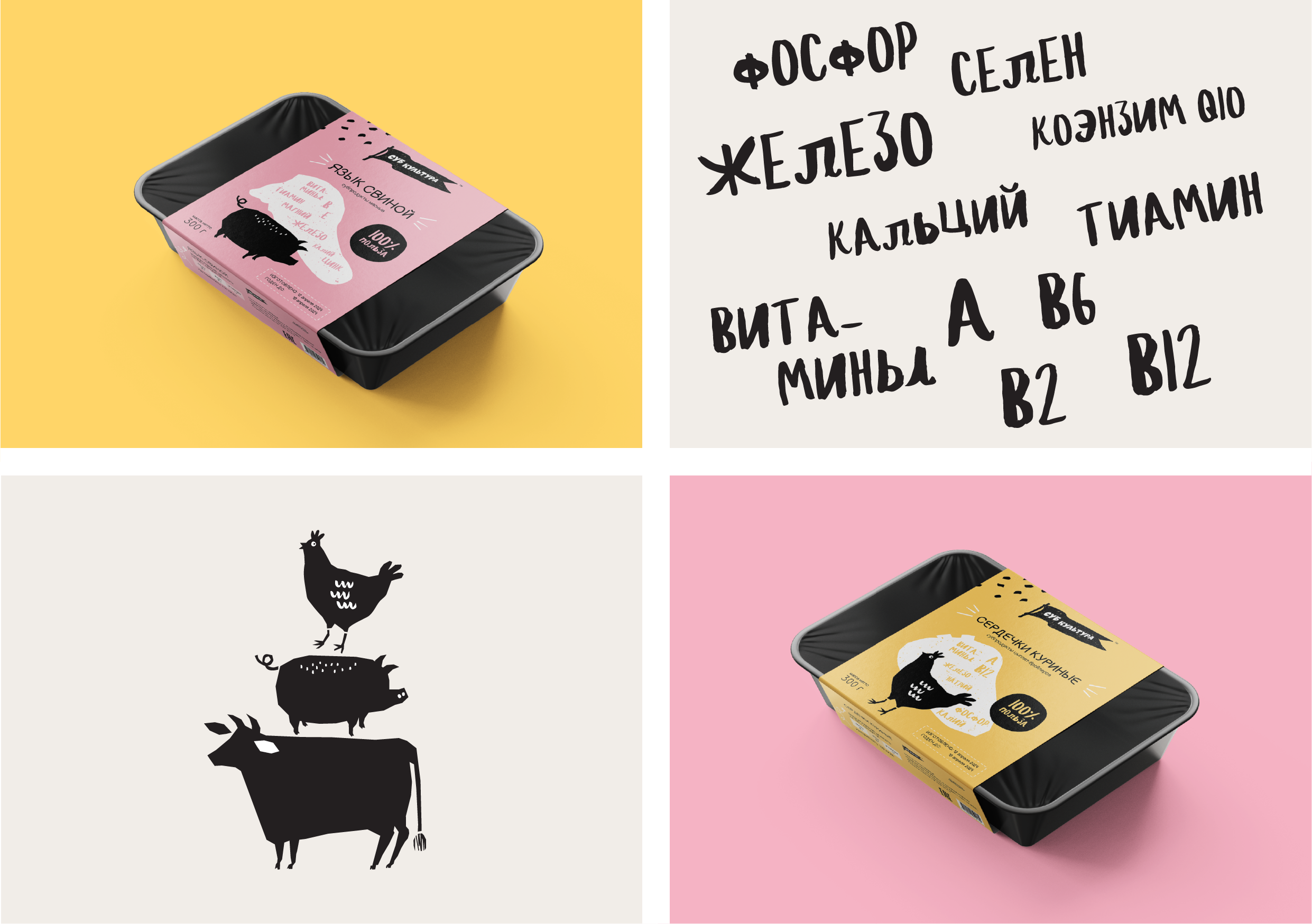 новая торговая марка — Изображение №9 — Брендинг на Dprofile