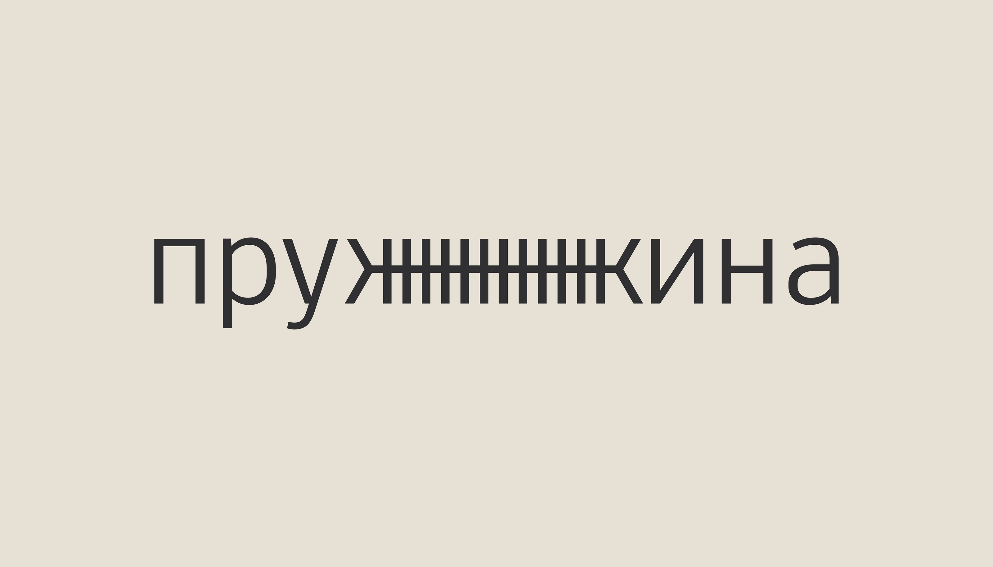 Logofolio / vol 1 / expressive words — Изображение №8 — Брендинг, Графика на Dprofile
