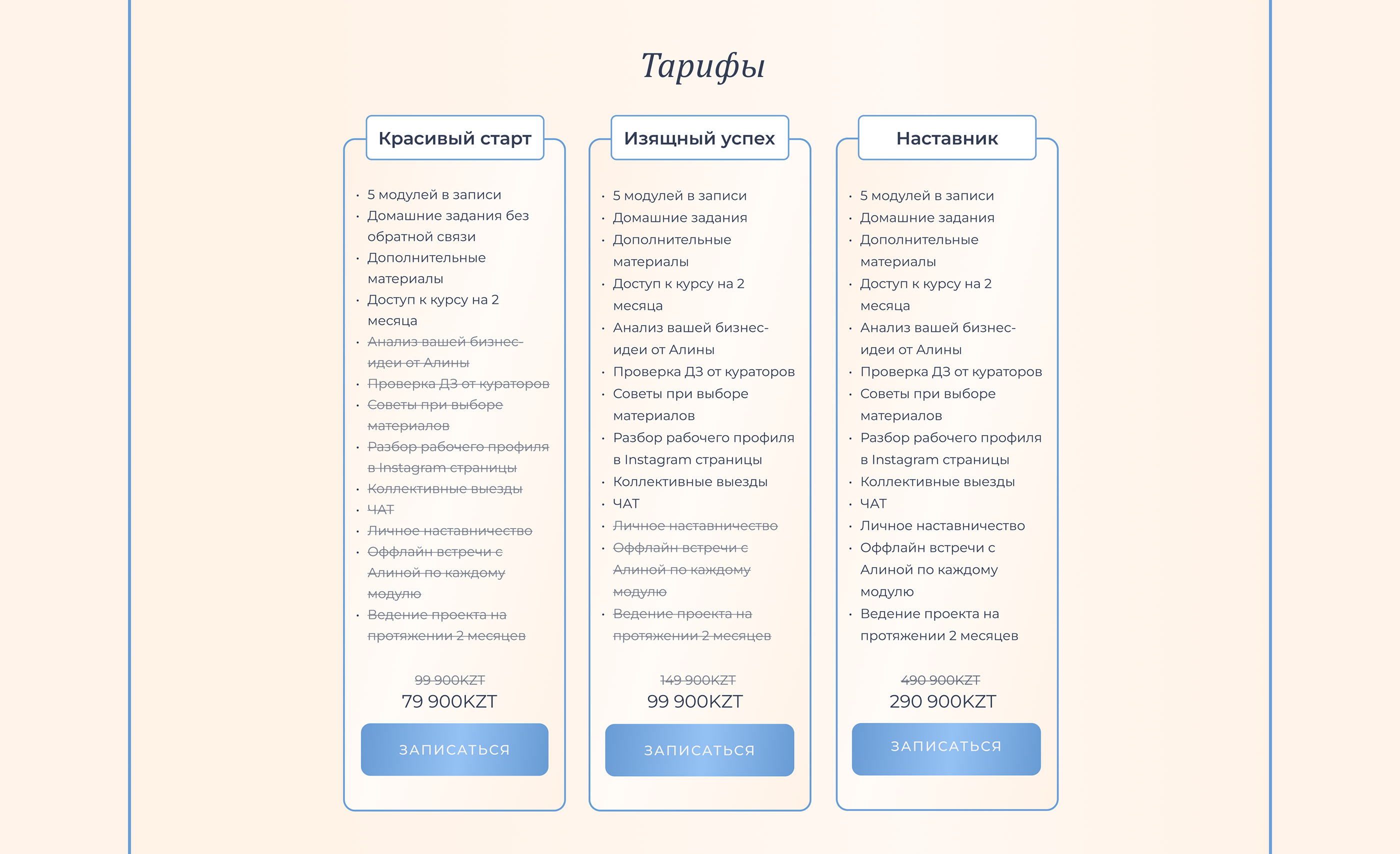 Landing page for online course|Лендинг для онлайн курса — Изображение №9 — Интерфейсы, Брендинг на Dprofile