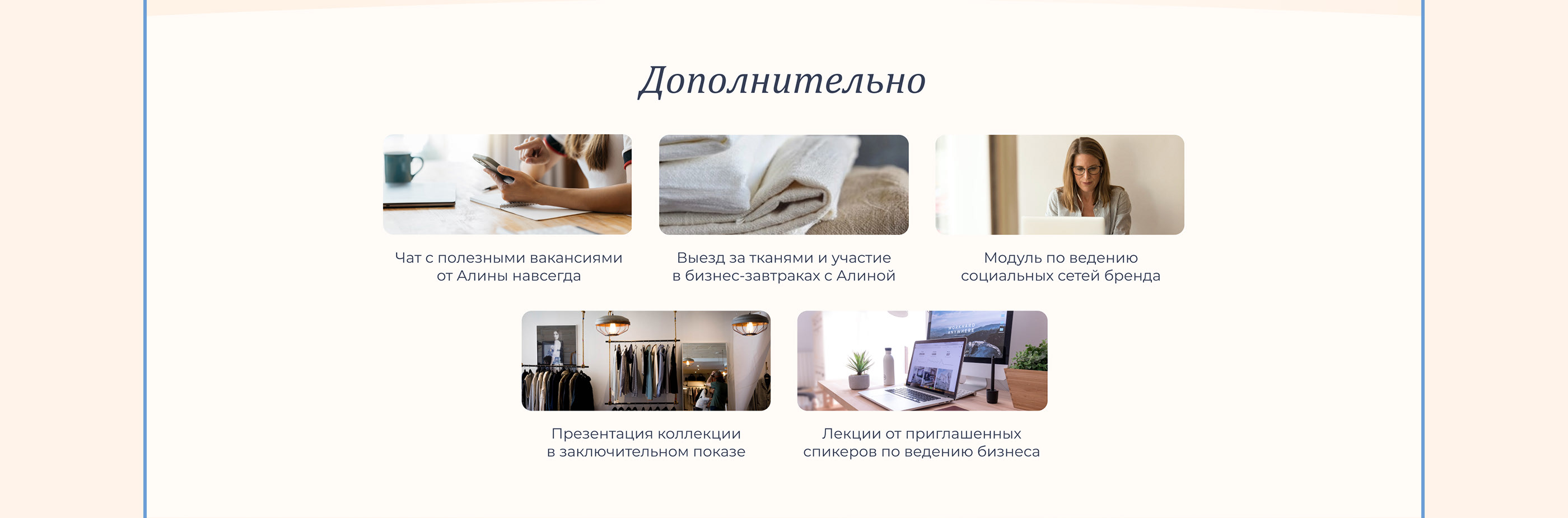 Landing page for online course|Лендинг для онлайн курса — Изображение №8 — Интерфейсы, Брендинг на Dprofile