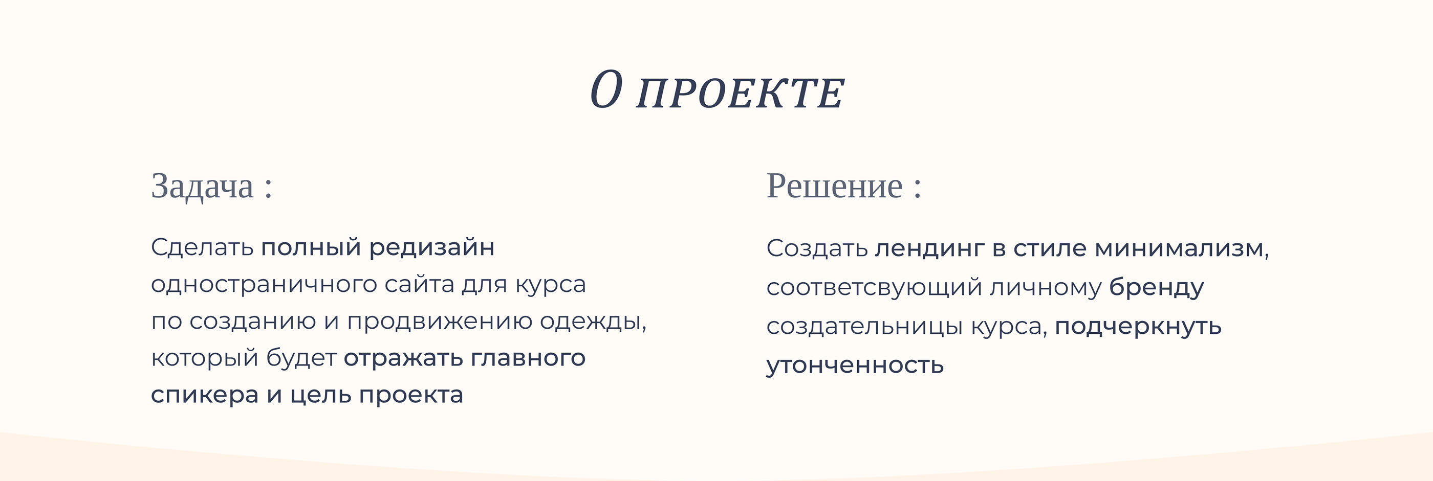 Landing page for online course|Лендинг для онлайн курса — Изображение №2 — Интерфейсы, Брендинг на Dprofile
