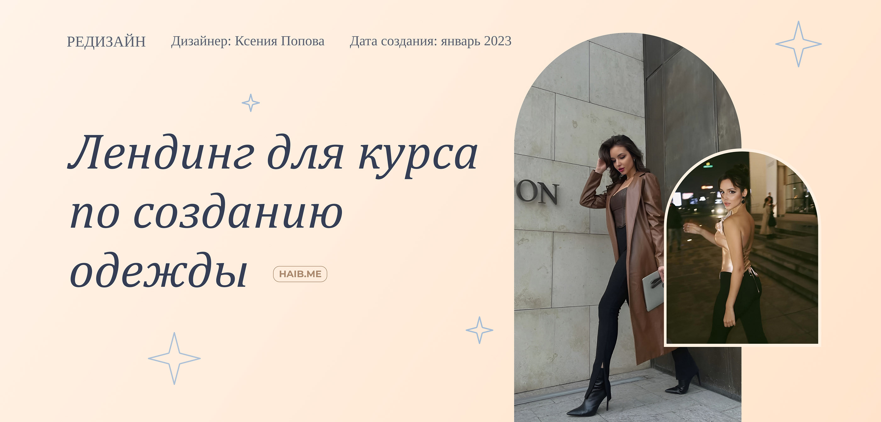 Landing page for online course|Лендинг для онлайн курса — Изображение №1 — Интерфейсы, Брендинг на Dprofile