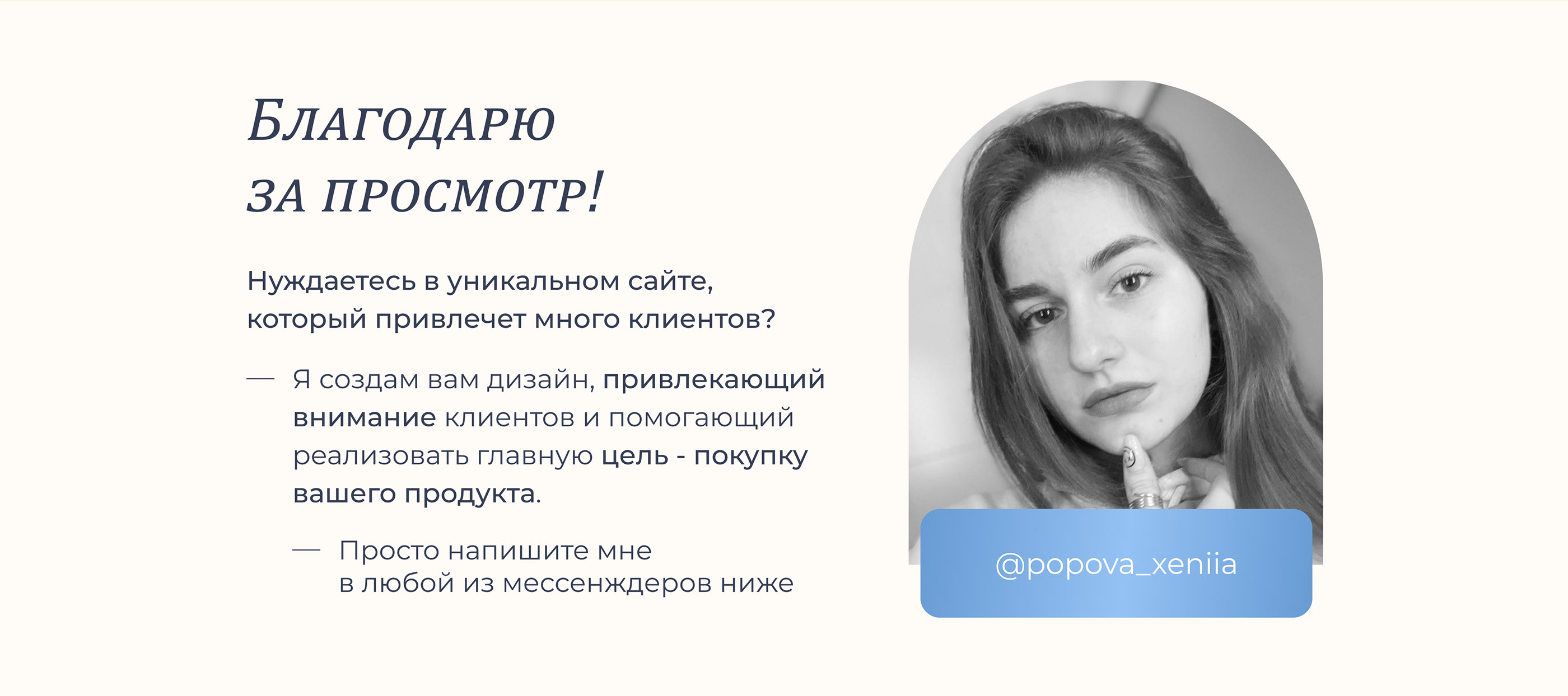Landing page for online course|Лендинг для онлайн курса — Изображение №12 — Интерфейсы, Брендинг на Dprofile