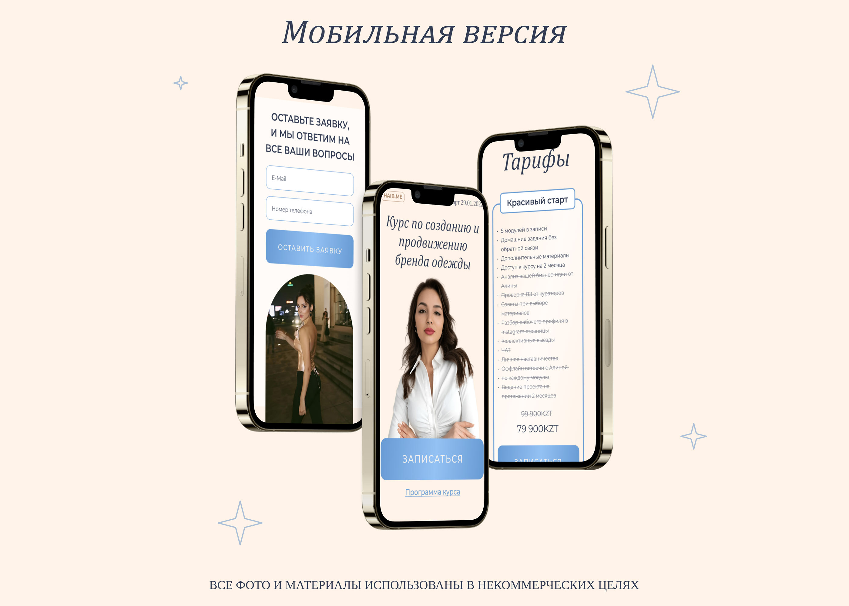 Landing page for online course|Лендинг для онлайн курса — Изображение №11 — Интерфейсы, Брендинг на Dprofile