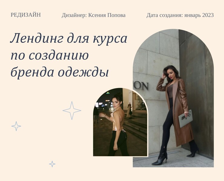 Landing page for online course|Лендинг для онлайн курса на Dprofile