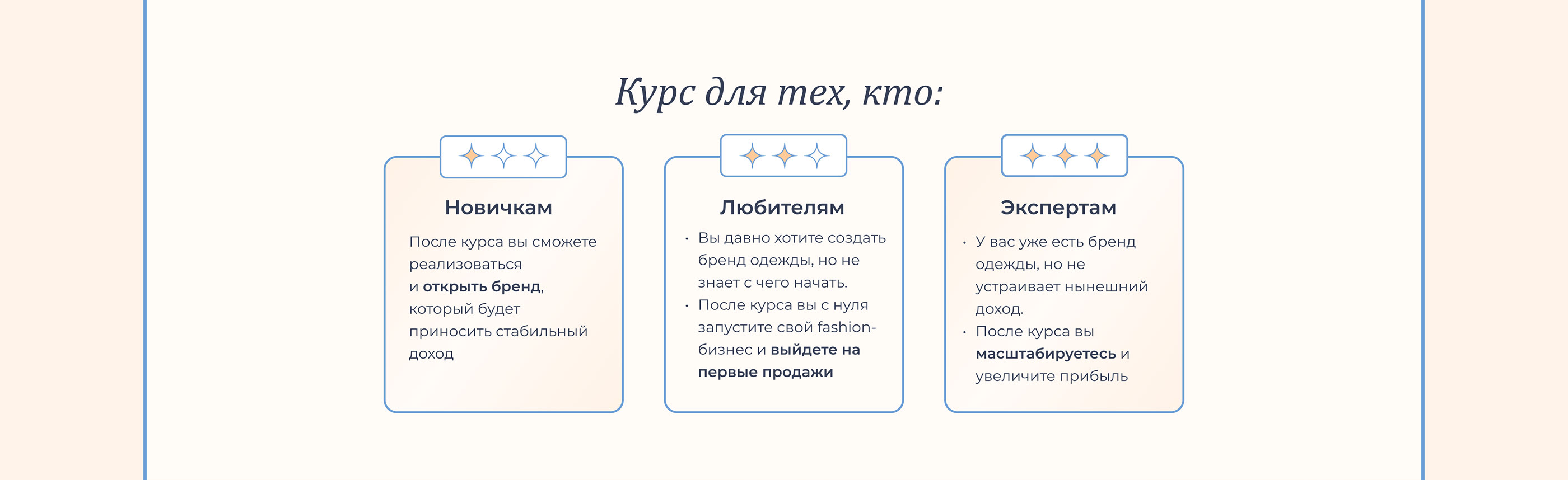 Landing page for online course|Лендинг для онлайн курса — Изображение №6 — Интерфейсы, Брендинг на Dprofile