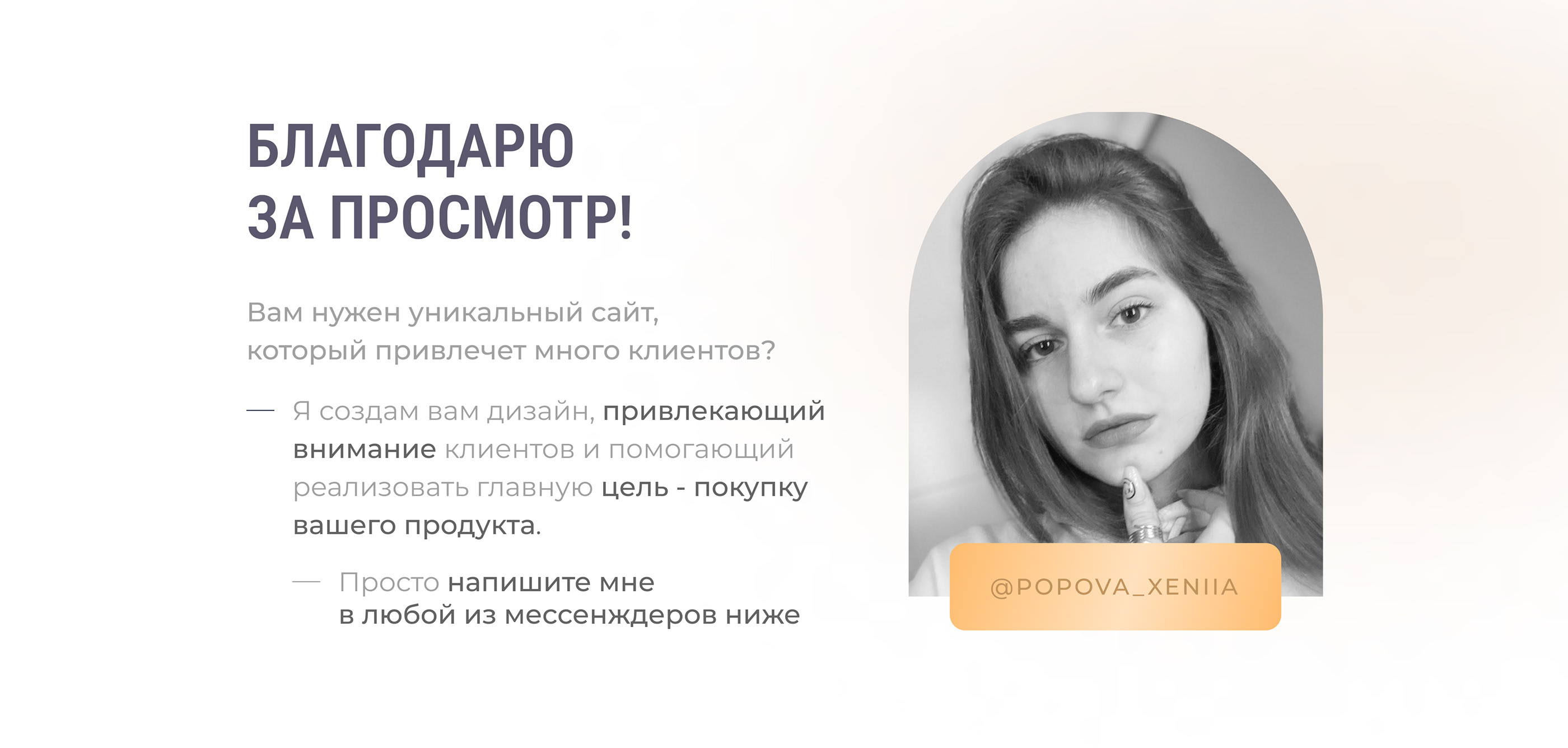 Landing page|Лендинг для психолога — Изображение №5 — Интерфейсы, Брендинг на Dprofile