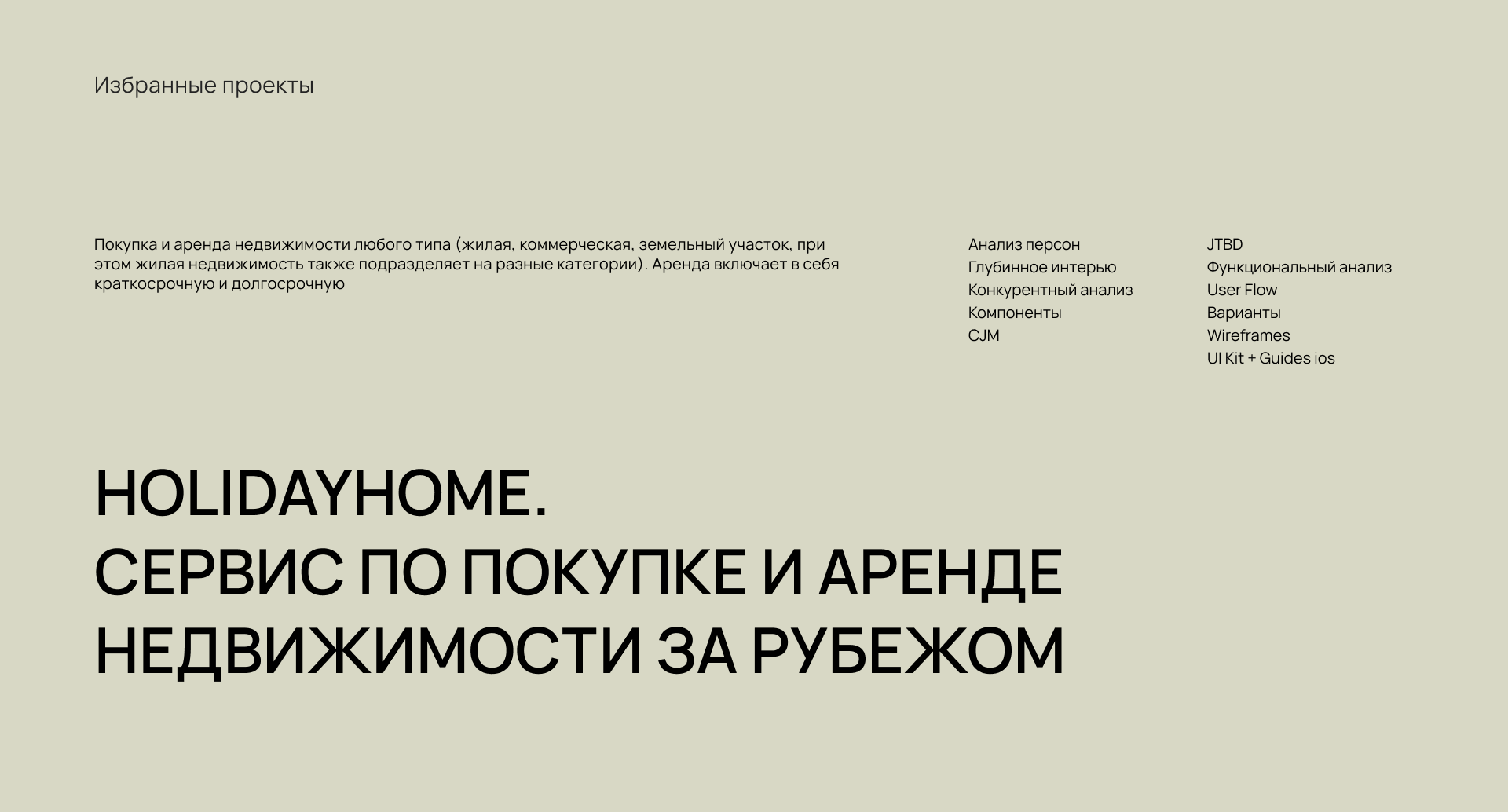 Портфолио UX/UI дизайнера — Изображение №5 — Интерфейсы, Анимация на Dprofile