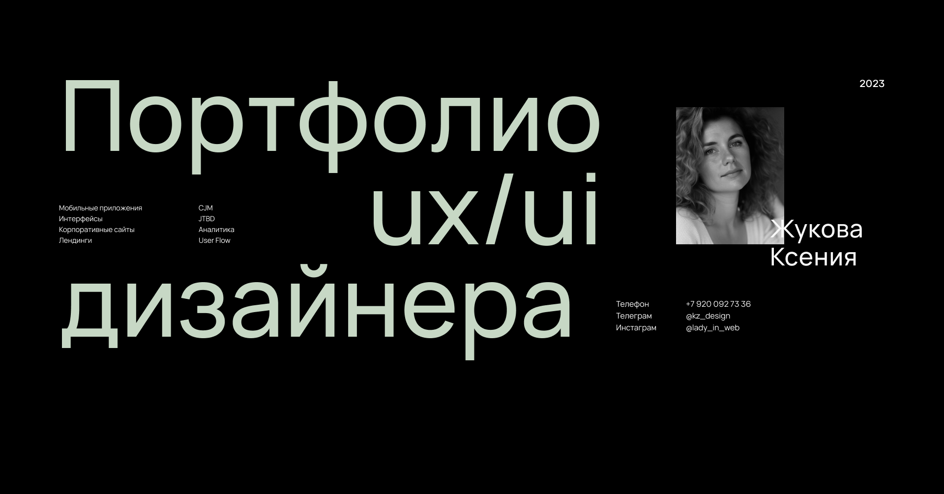 Портфолио UX/UI дизайнера — Изображение №1 — Интерфейсы, Анимация на Dprofile