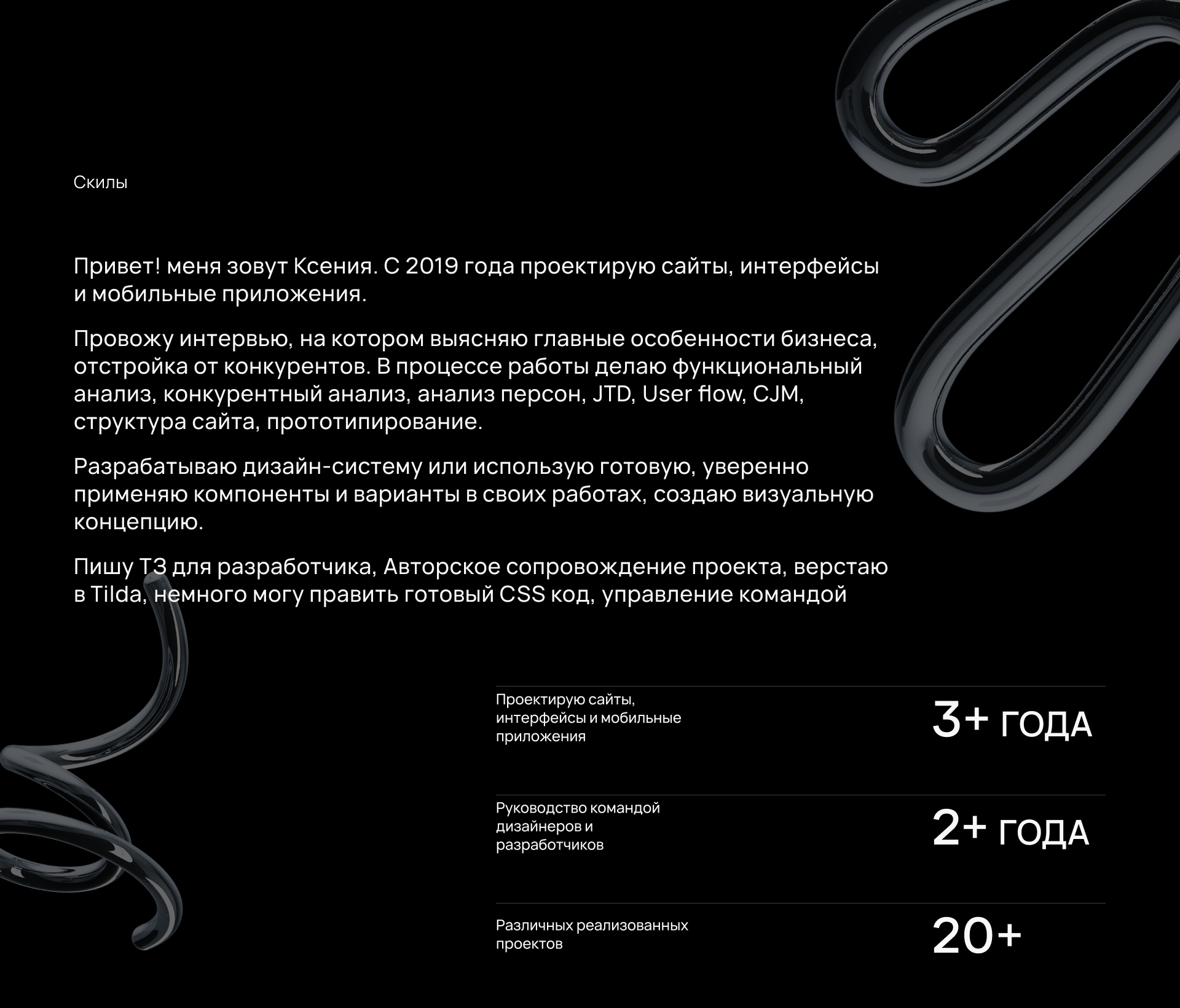 Портфолио UX/UI дизайнера — Изображение №2 — Интерфейсы, Анимация на Dprofile