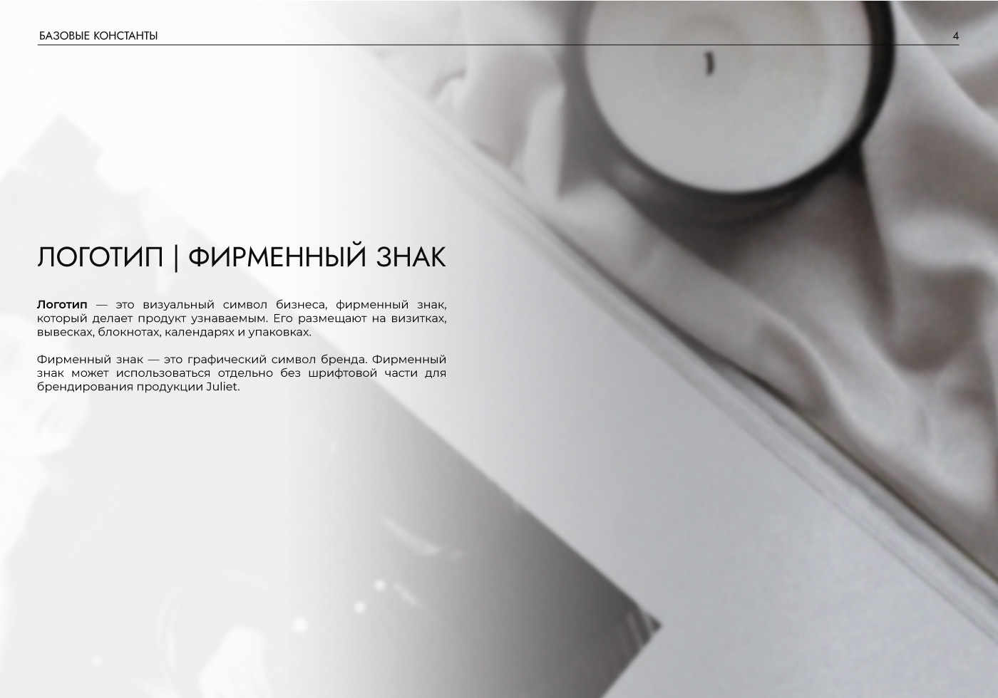 Гайдлайн. Свечи. Логотип. Фирменный стиль — Изображение №4 — Брендинг, Графика на Dprofile