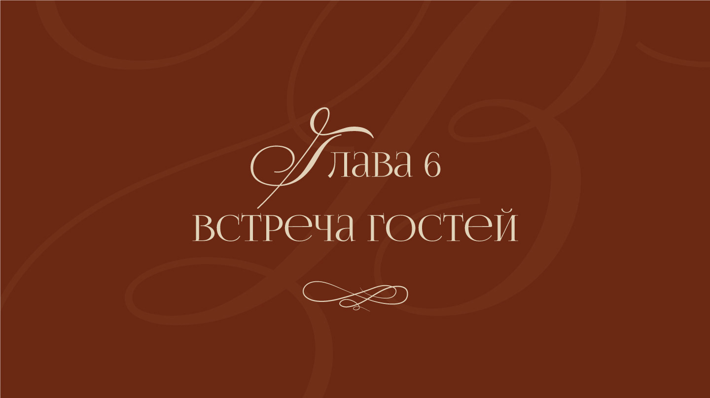 Презентация. Свадебное агентство. Айдентика. — Изображение №19 — Брендинг, Графика на Dprofile