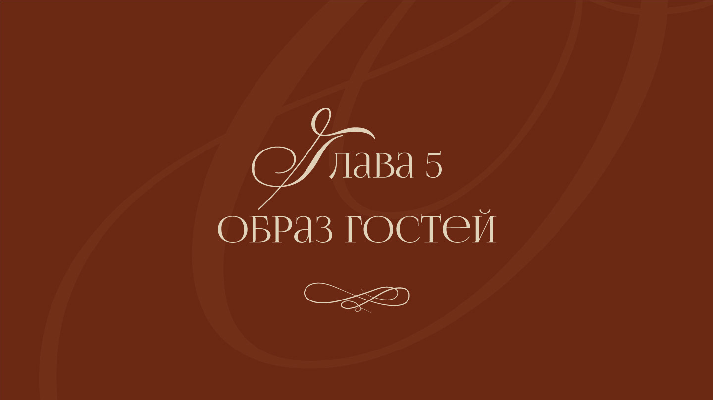 Презентация. Свадебное агентство. Айдентика. — Изображение №15 — Брендинг, Графика на Dprofile