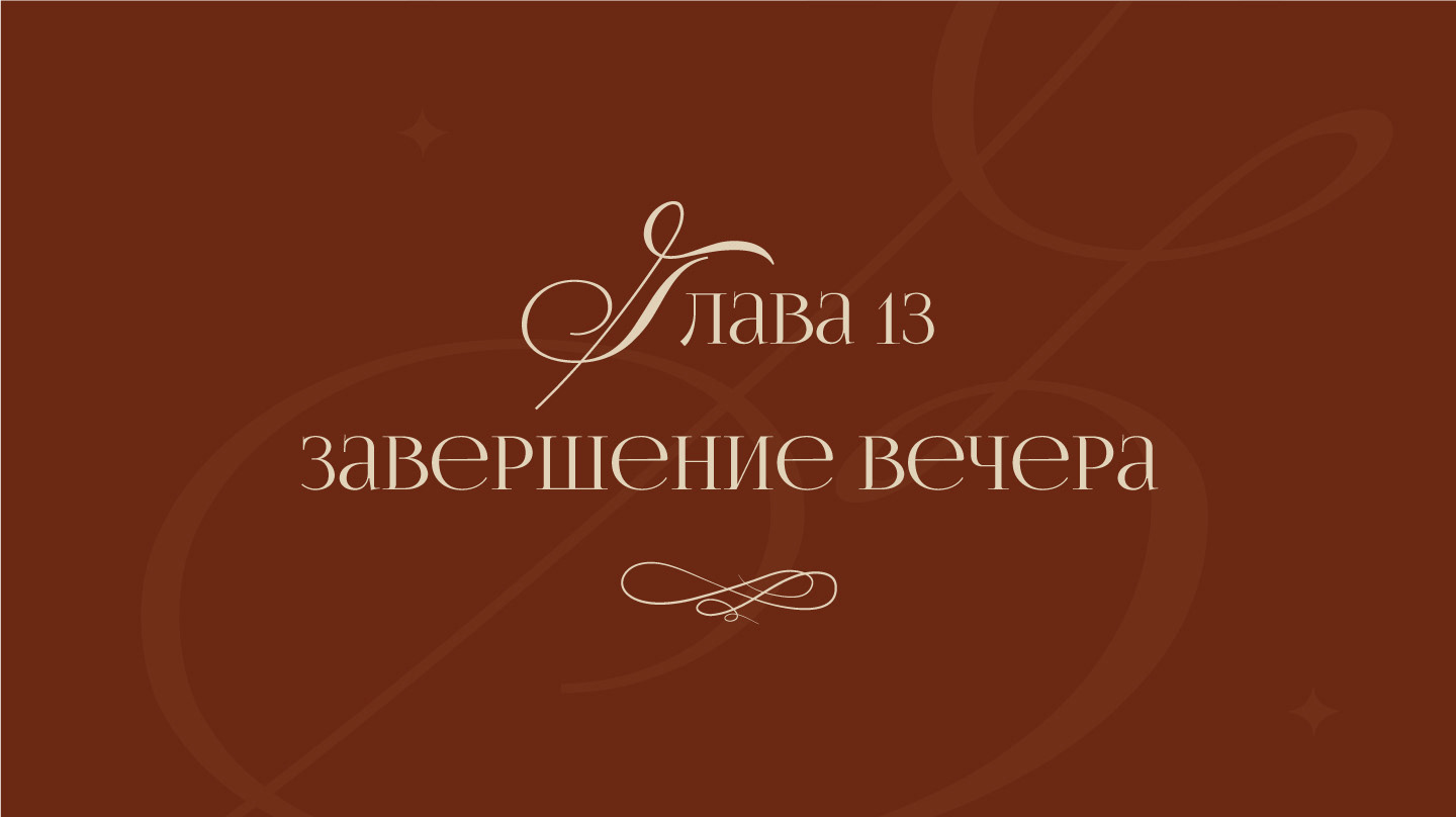Презентация. Свадебное агентство. Айдентика. — Изображение №39 — Брендинг, Графика на Dprofile