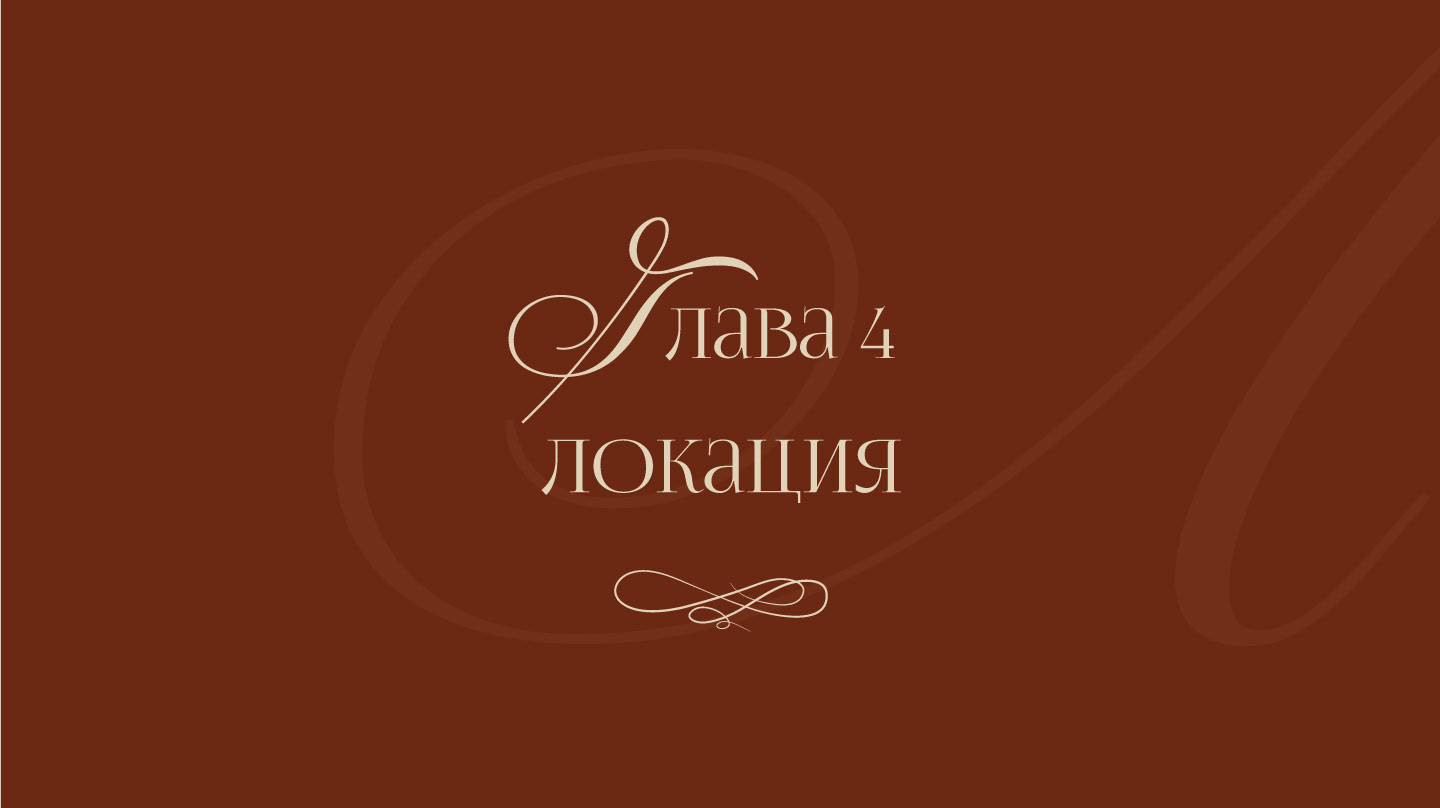 Презентация. Свадебное агентство. Айдентика. — Изображение №12 — Брендинг, Графика на Dprofile