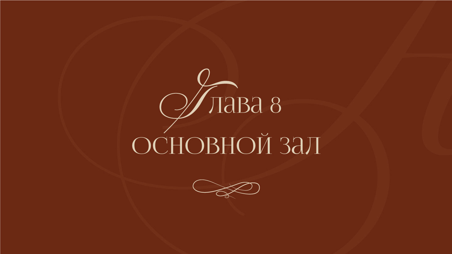 Презентация. Свадебное агентство. Айдентика. — Изображение №27 — Брендинг, Графика на Dprofile