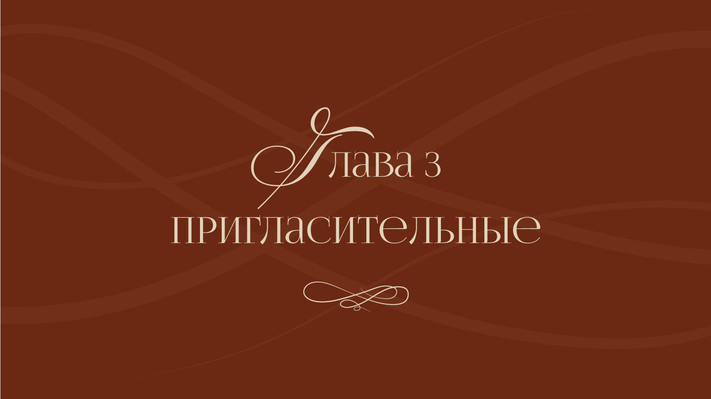 Презентация. Свадебное агентство. Айдентика. — Изображение №9 — Брендинг, Графика на Dprofile