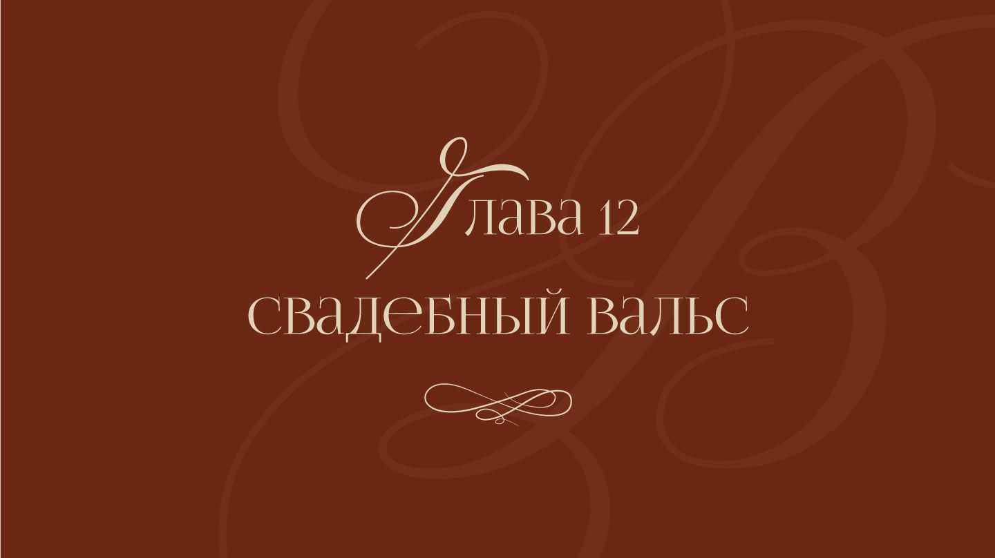 Презентация. Свадебное агентство. Айдентика. — Изображение №36 — Брендинг, Графика на Dprofile