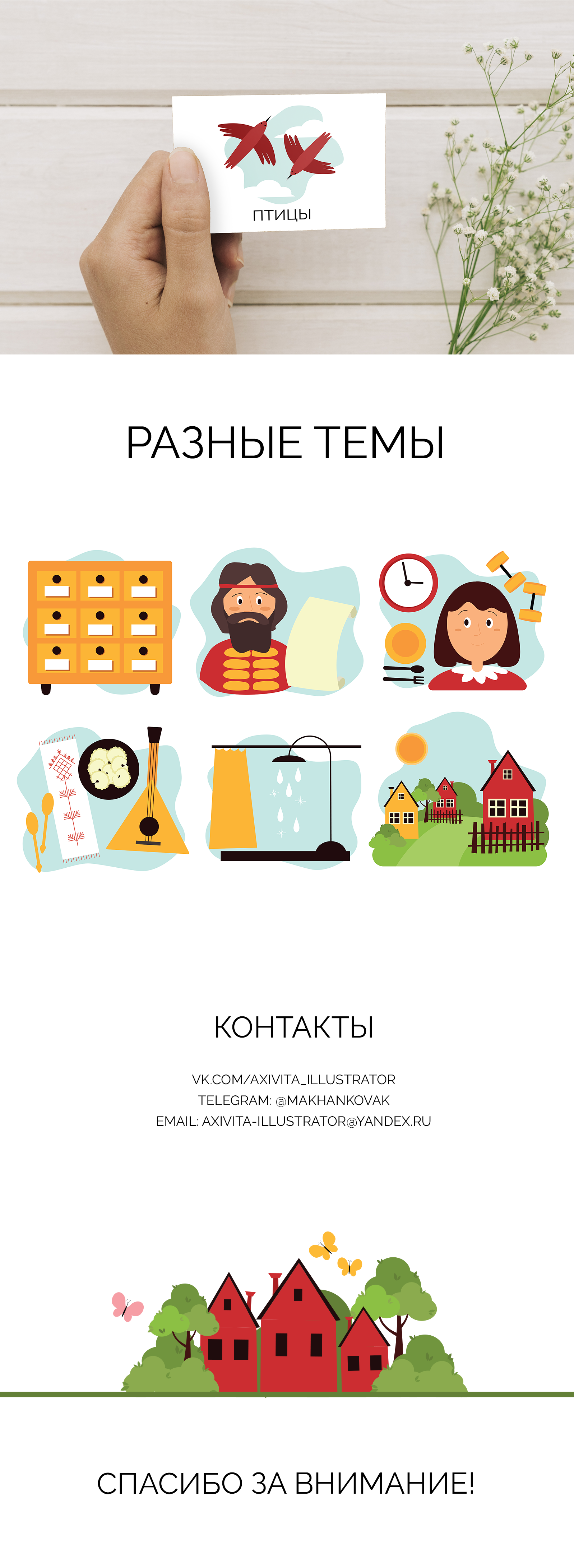 Иллюстрации для детского словаря — Изображение №8 — Иллюстрация, Графика на Dprofile