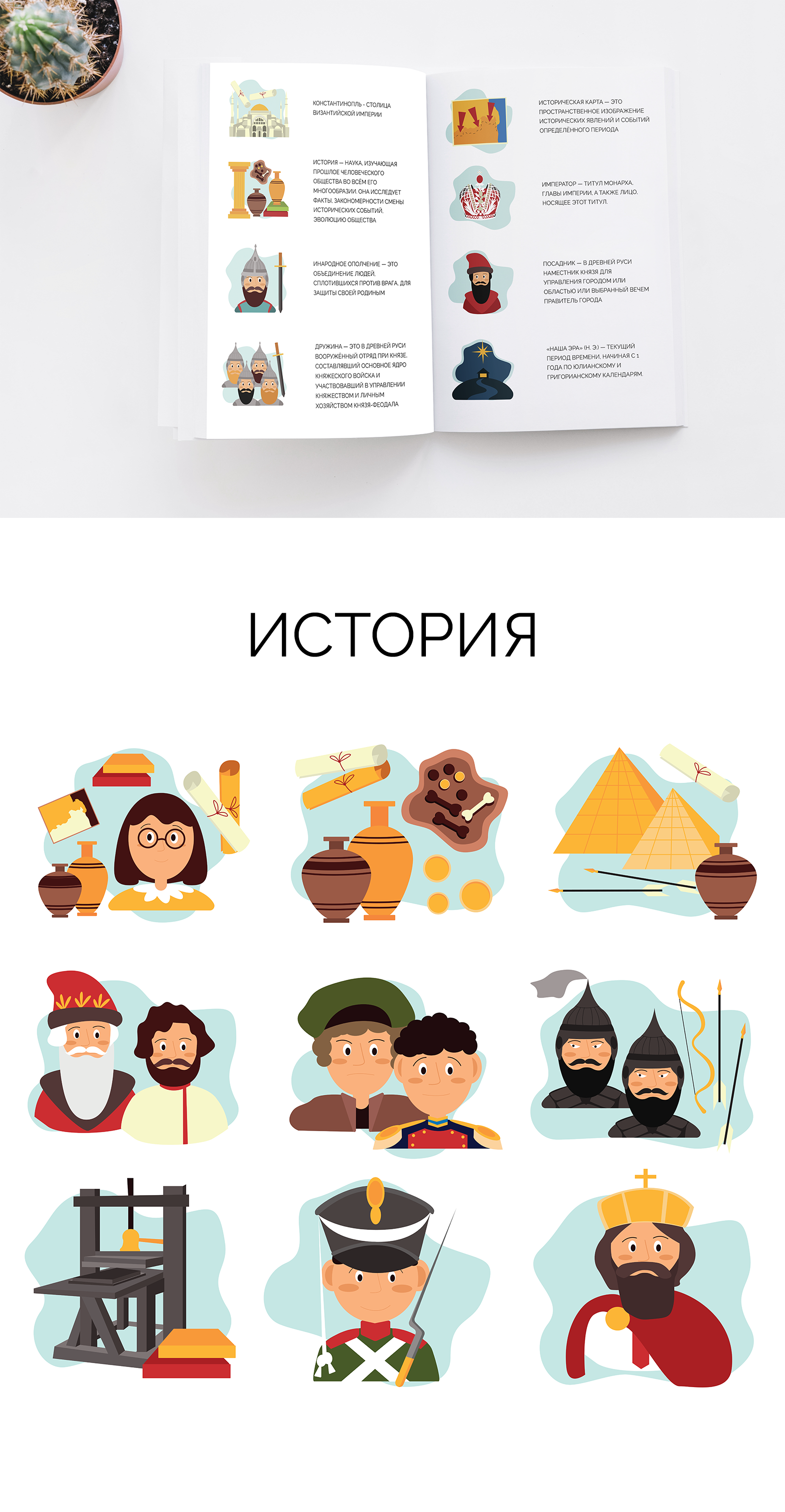 Иллюстрации для детского словаря — Изображение №2 — Иллюстрация, Графика на Dprofile