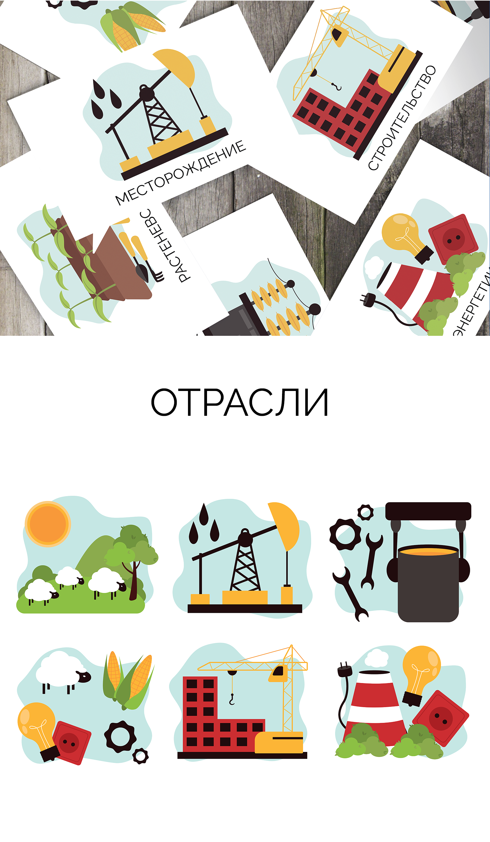 Иллюстрации для детского словаря — Изображение №3 — Иллюстрация, Графика на Dprofile