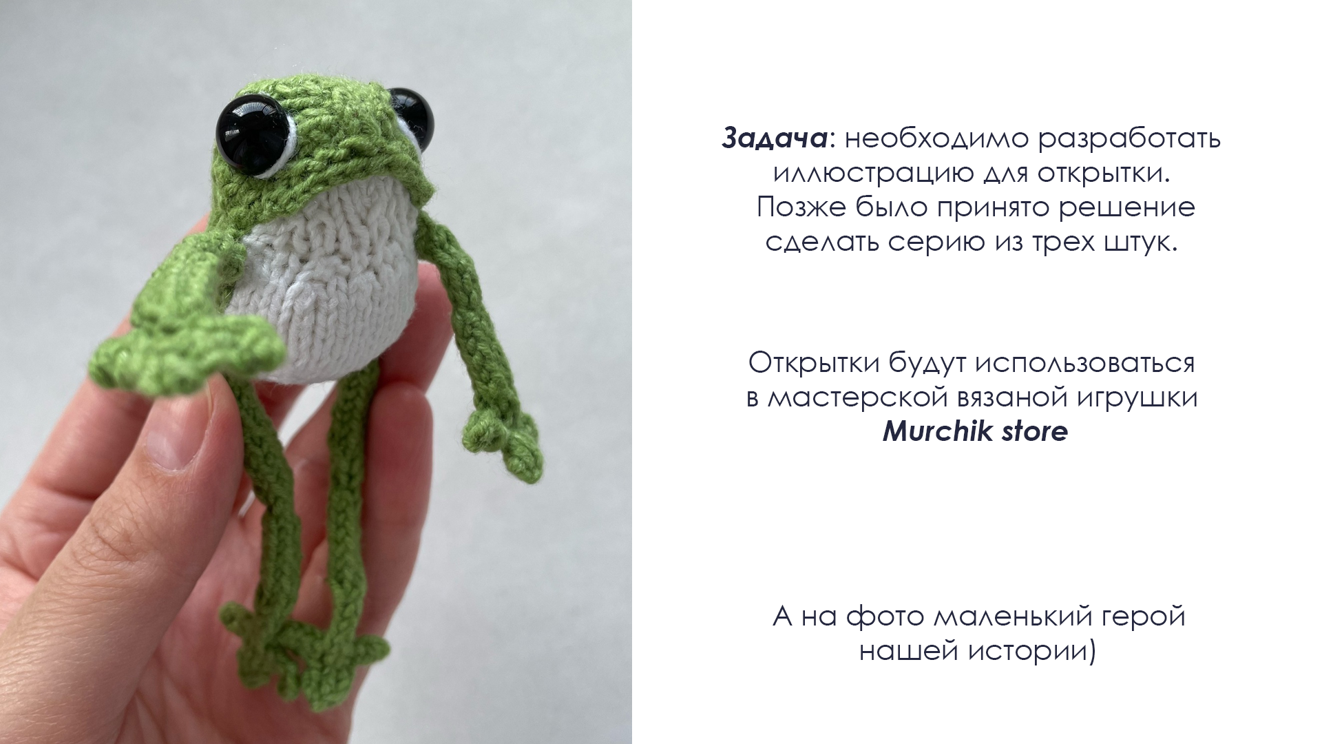 Открытки для мастерской вязанной игрушки — Изображение №1 — Брендинг, Иллюстрация на Dprofile