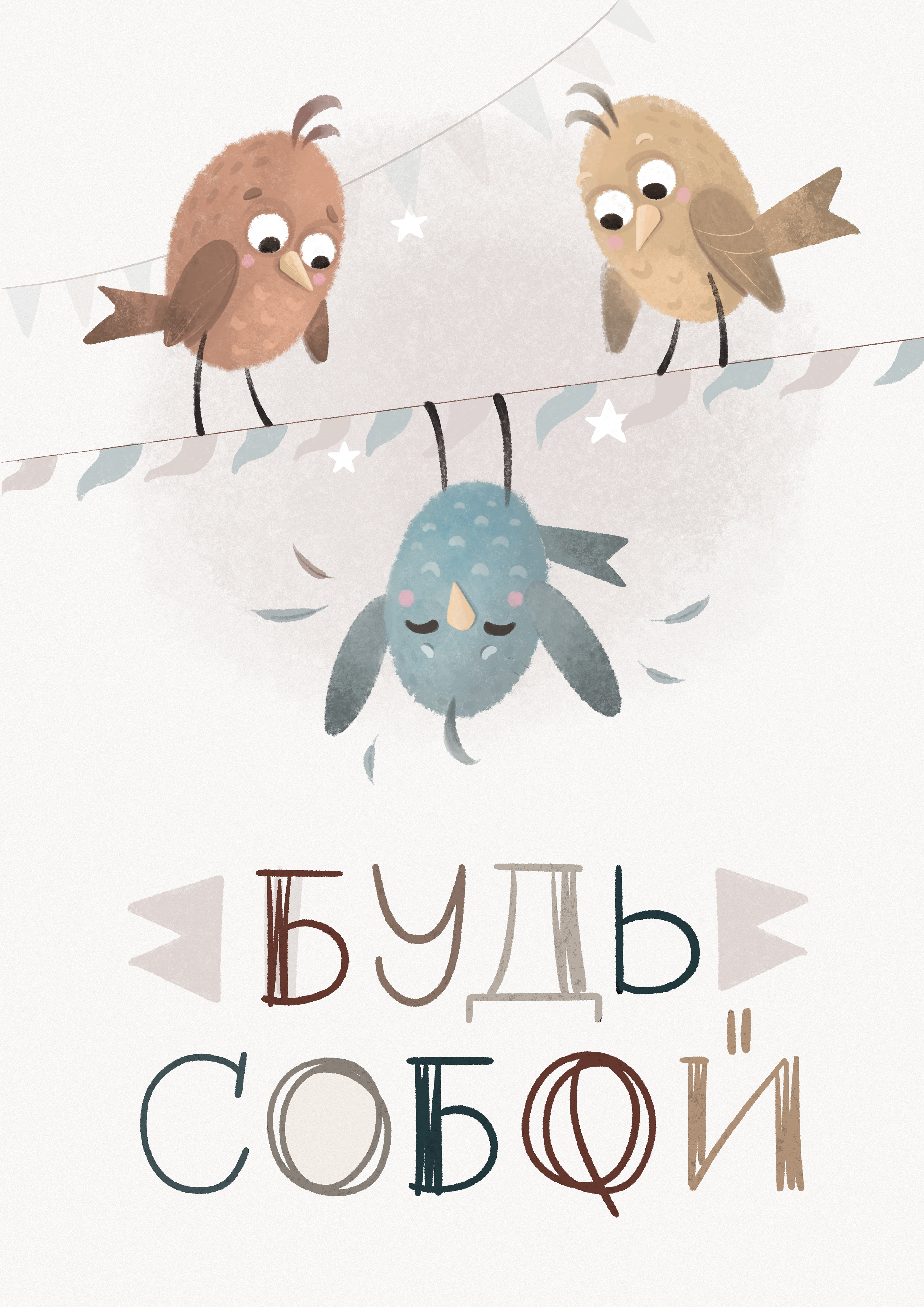 Children's illustration collection — Изображение №3 — Иллюстрация на Dprofile