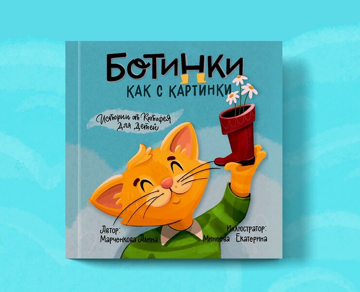 Children's book на Dprofile