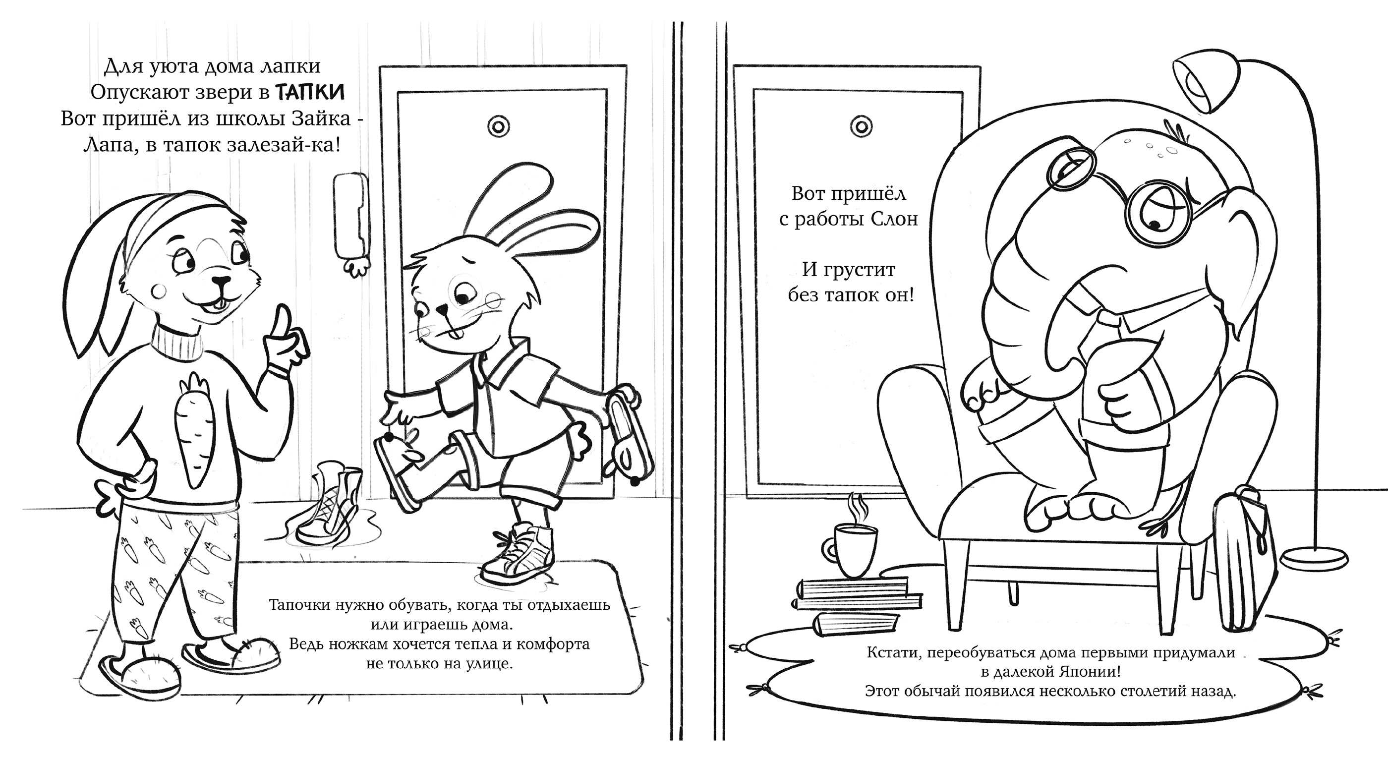 Children's book — Изображение №21 — Иллюстрация на Dprofile