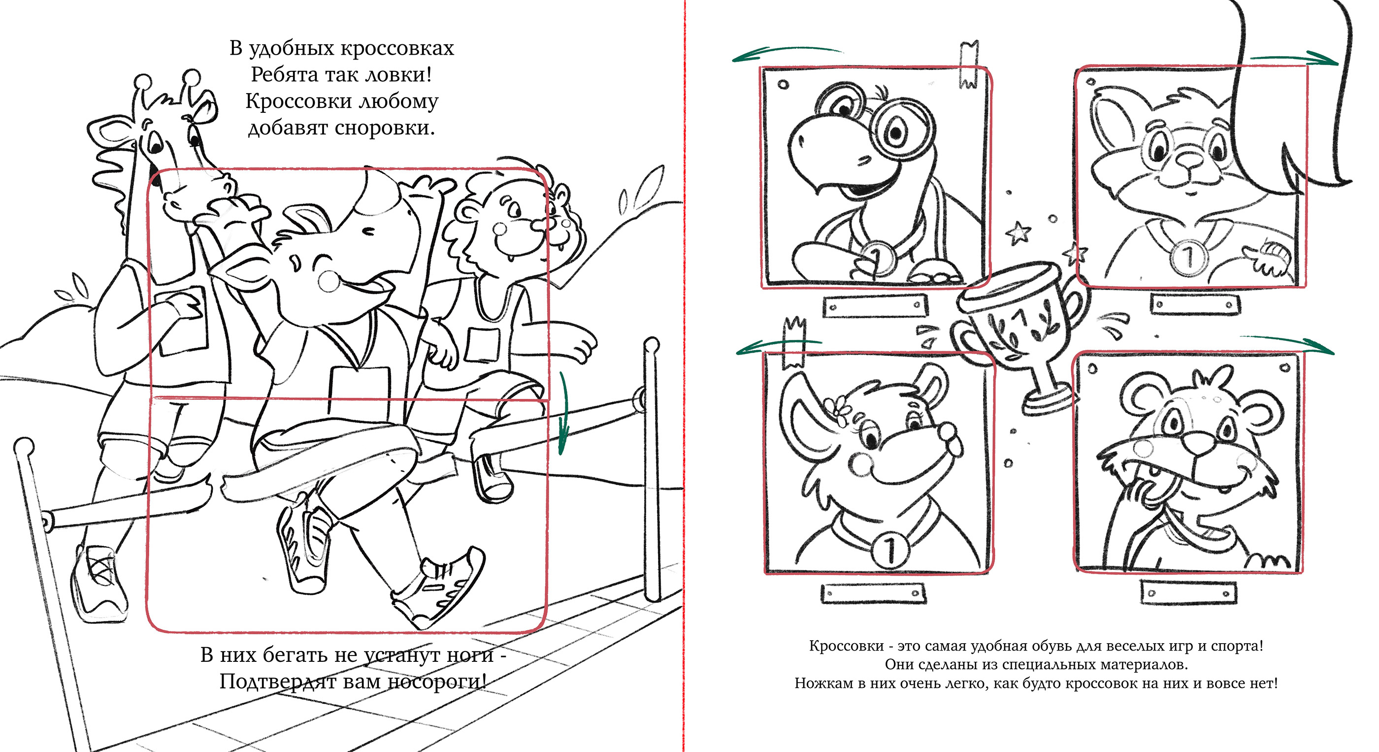 Children's book — Изображение №12 — Иллюстрация на Dprofile