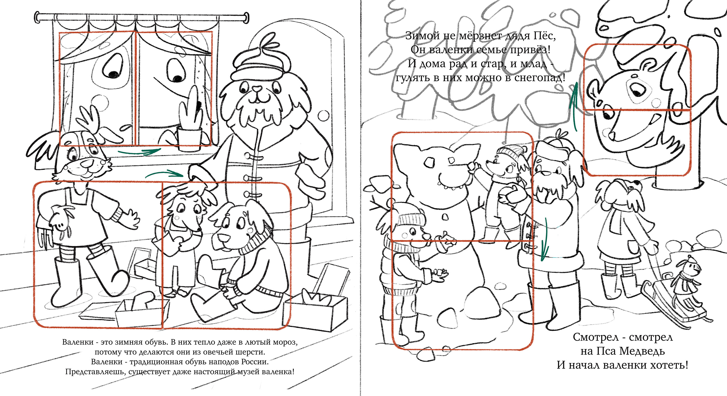 Children's book — Изображение №15 — Иллюстрация на Dprofile