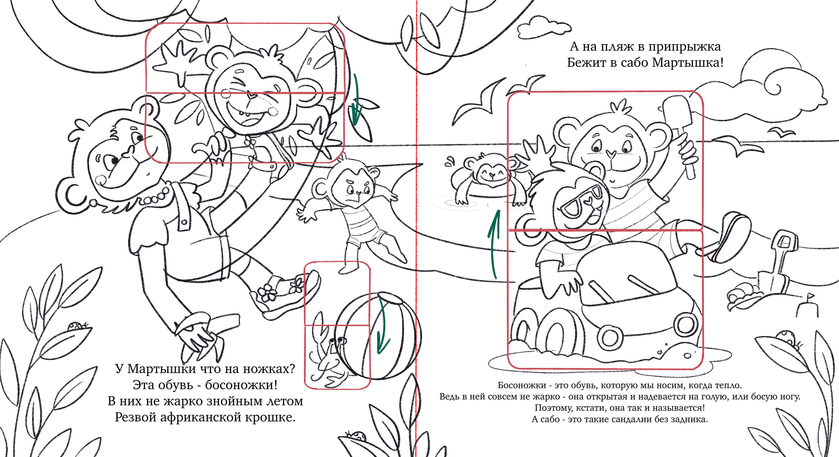 Children's book — Изображение №9 — Иллюстрация на Dprofile