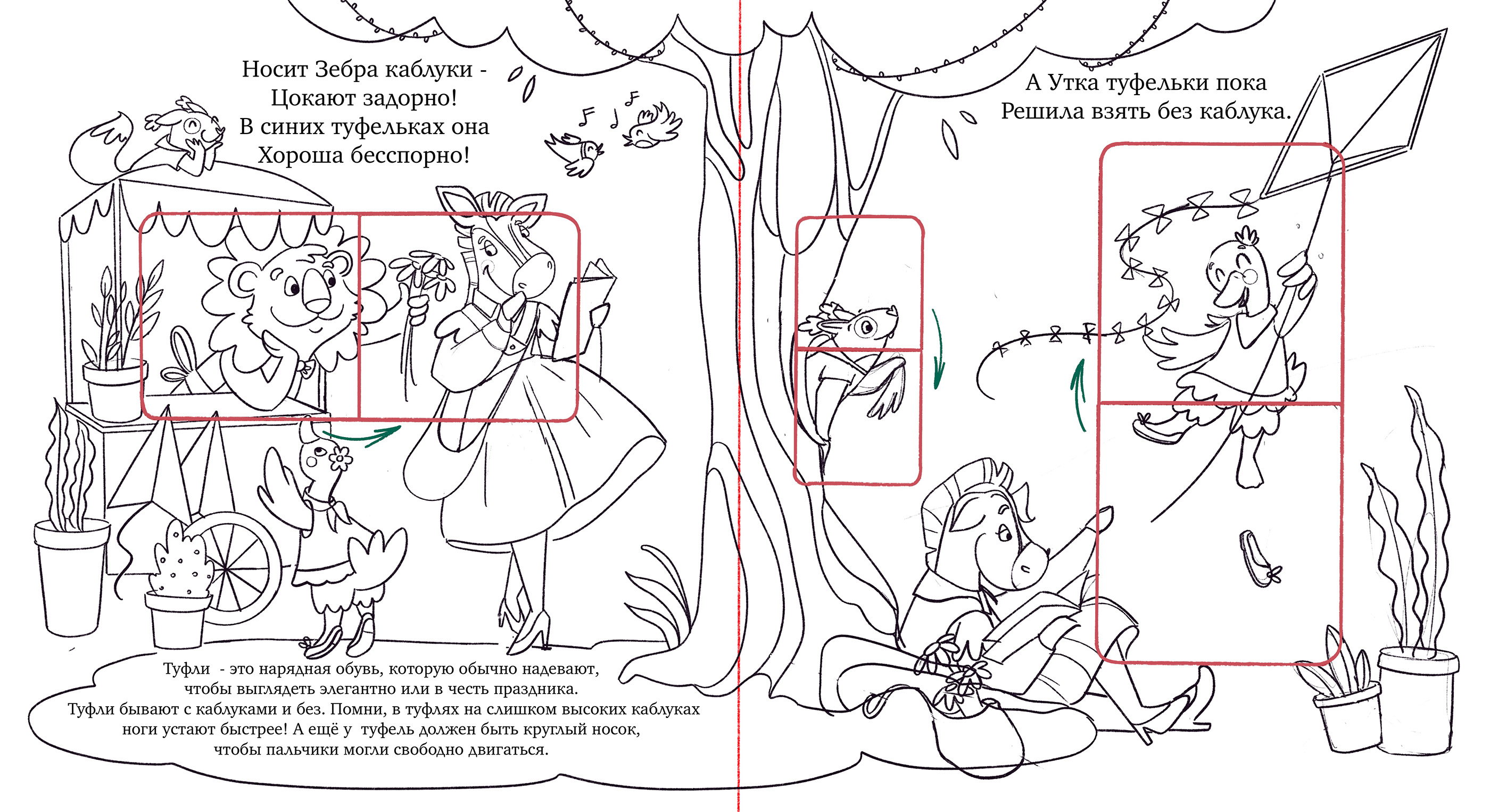 Children's book — Изображение №18 — Иллюстрация на Dprofile