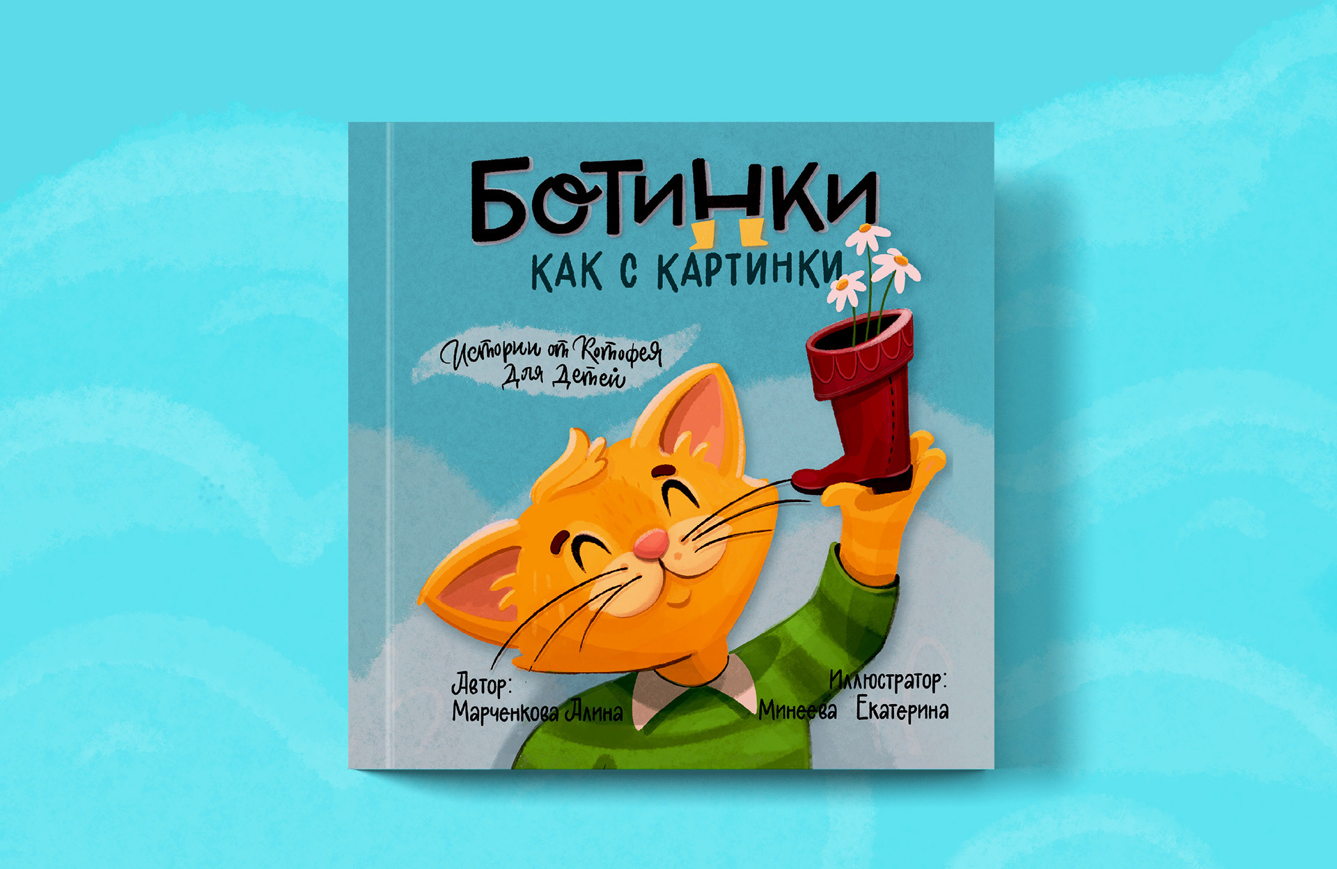 Children's book — Изображение №1 — Иллюстрация на Dprofile