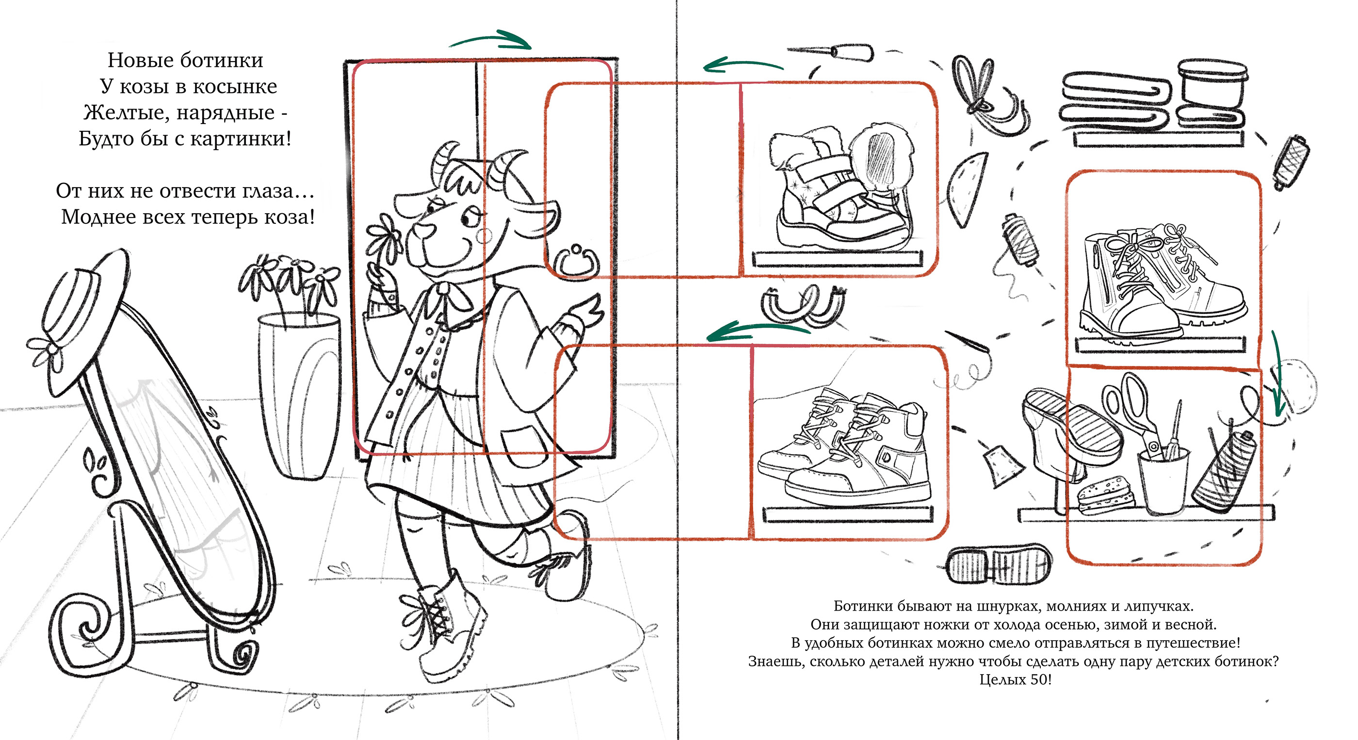 Children's book — Изображение №5 — Иллюстрация на Dprofile