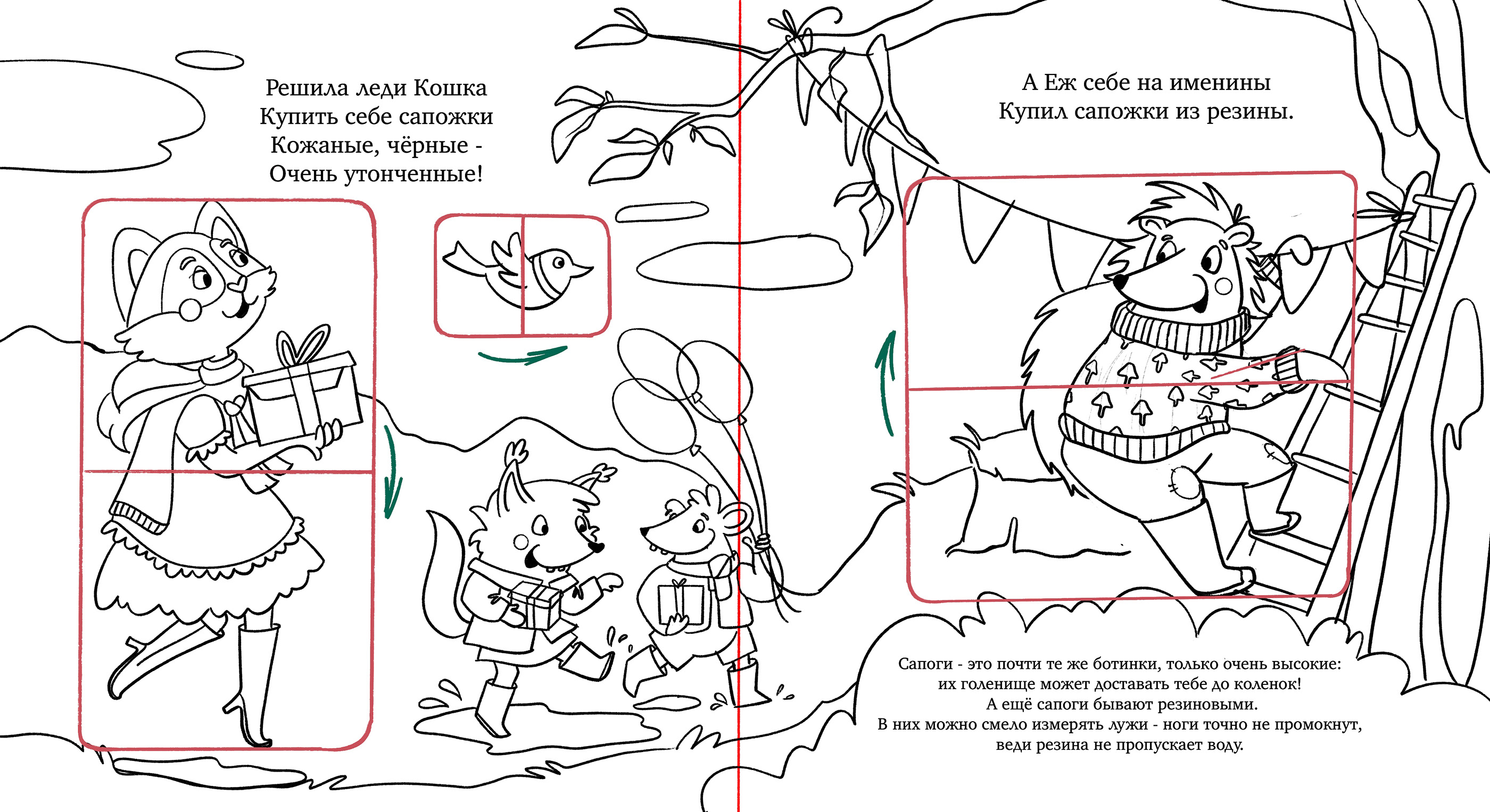 Children's book — Изображение №24 — Иллюстрация на Dprofile